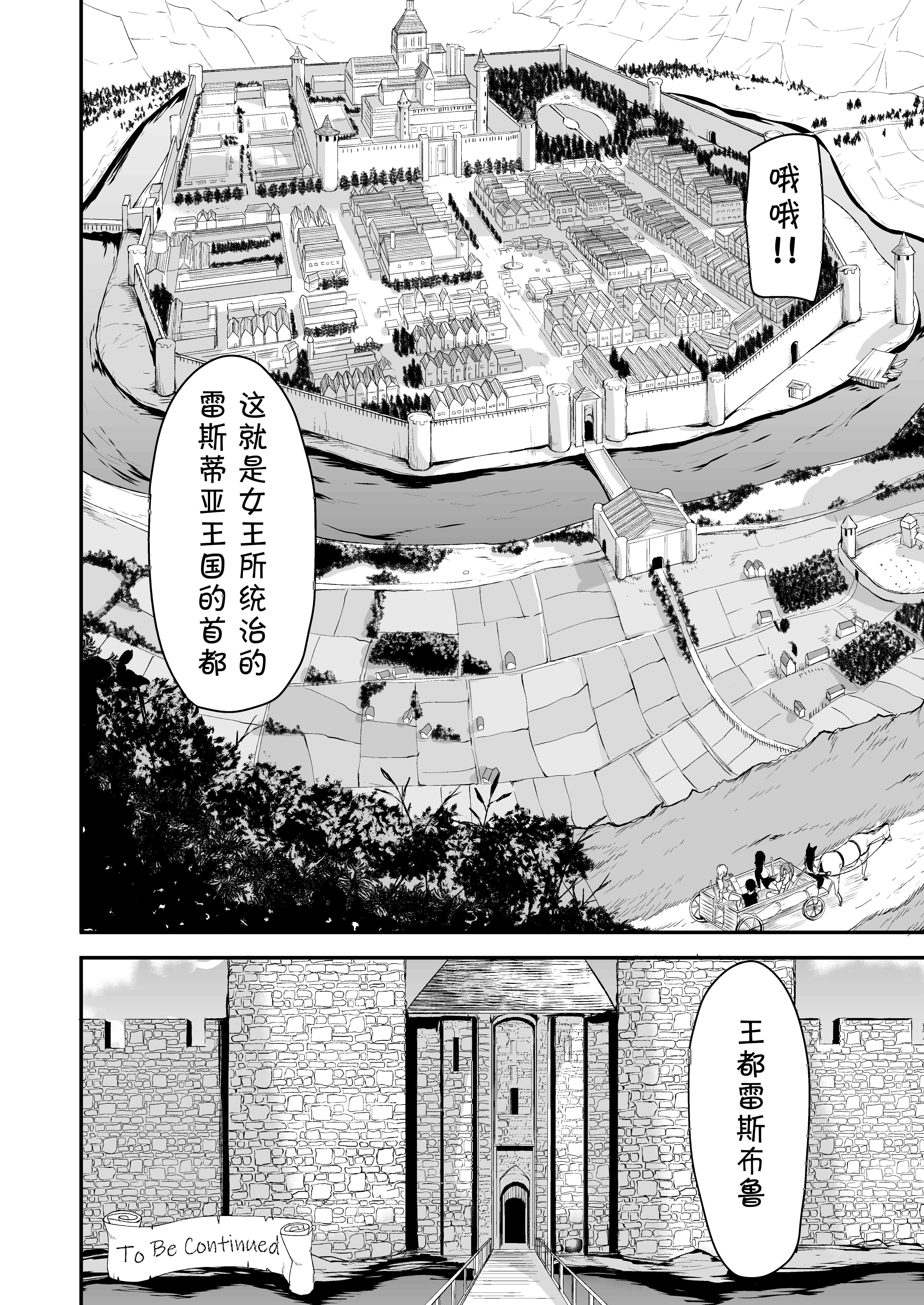 汉化版-【鬼畜王汉化组】 [しまぱん (立花オミナ)] 異世界ハーレム物語 総集編1 (オリジナル) [DL版]_第5集