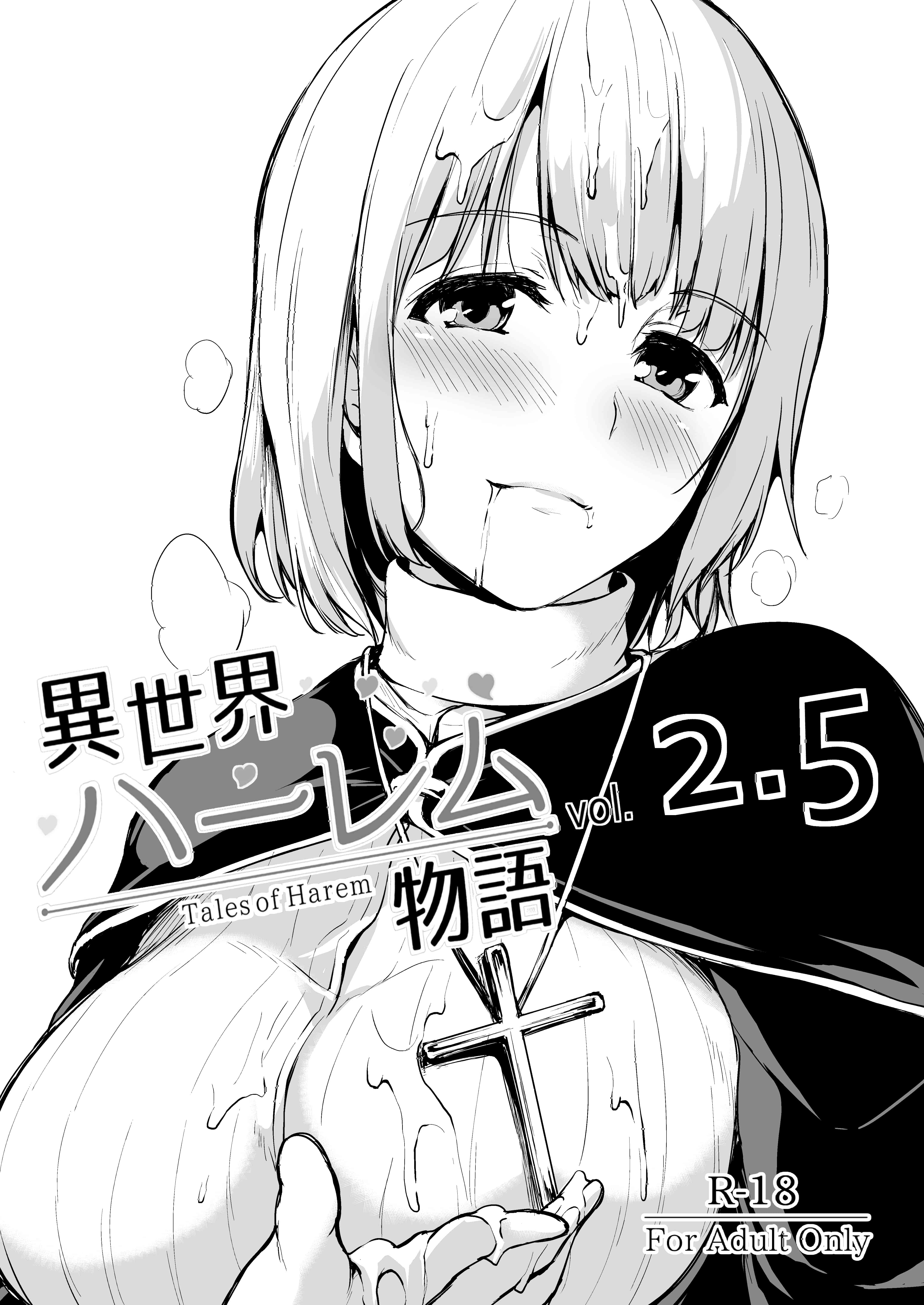 汉化版-【鬼畜王汉化组】 [しまぱん (立花オミナ)] 異世界ハーレム物語 総集編1 (オリジナル) [DL版]_第5集