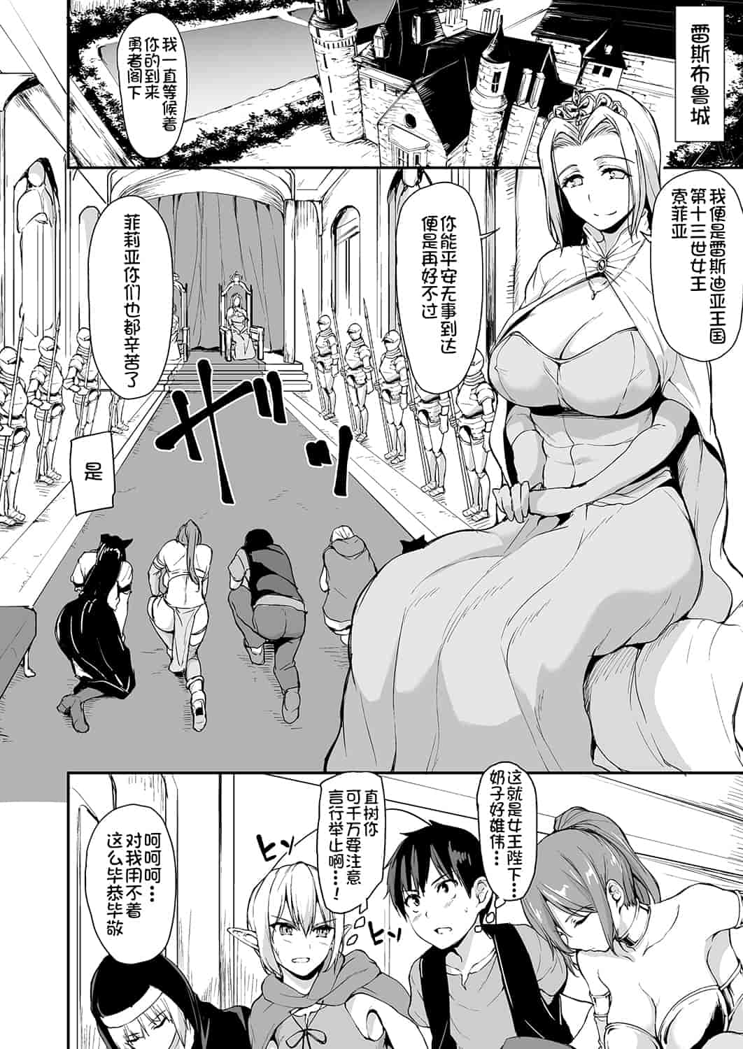 汉化版-【鬼畜王汉化组】 [しまぱん (立花オミナ)] 異世界ハーレム物語 総集編1 (オリジナル) [DL版]_第5集