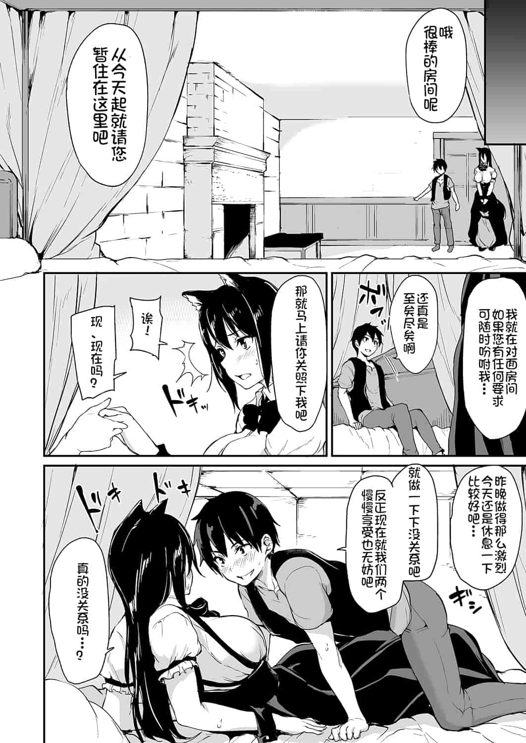 汉化版-【鬼畜王汉化组】 [しまぱん (立花オミナ)] 異世界ハーレム物語 総集編1 (オリジナル) [DL版]_第5集