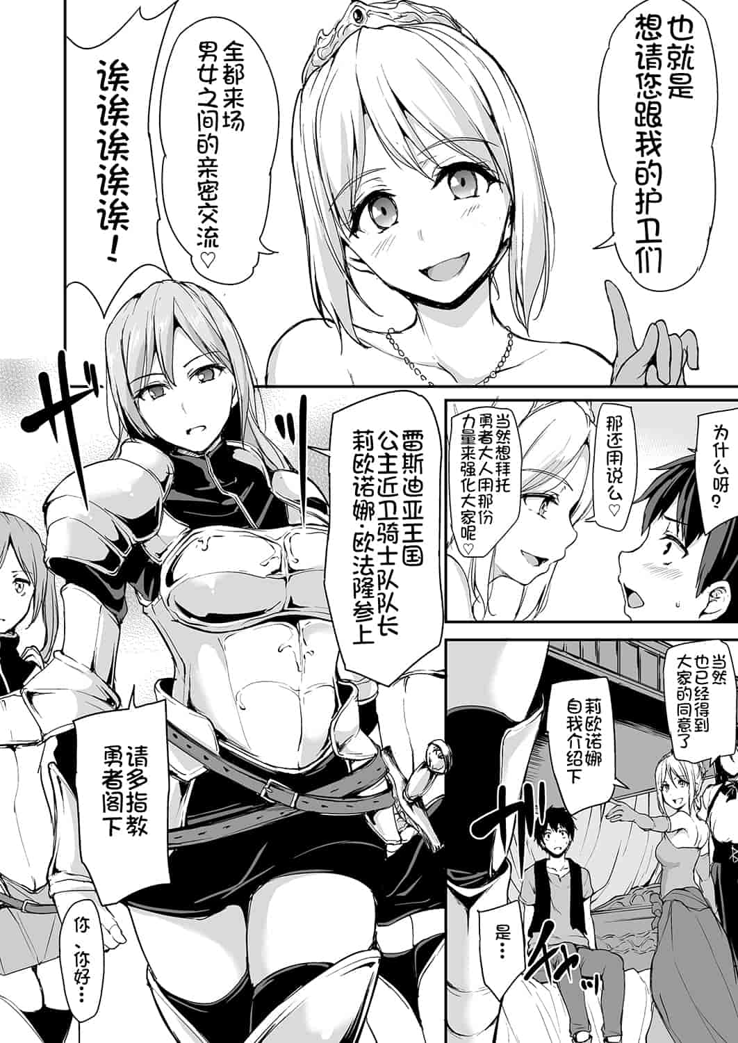 汉化版-【鬼畜王汉化组】 [しまぱん (立花オミナ)] 異世界ハーレム物語 総集編1 (オリジナル) [DL版]_第5集