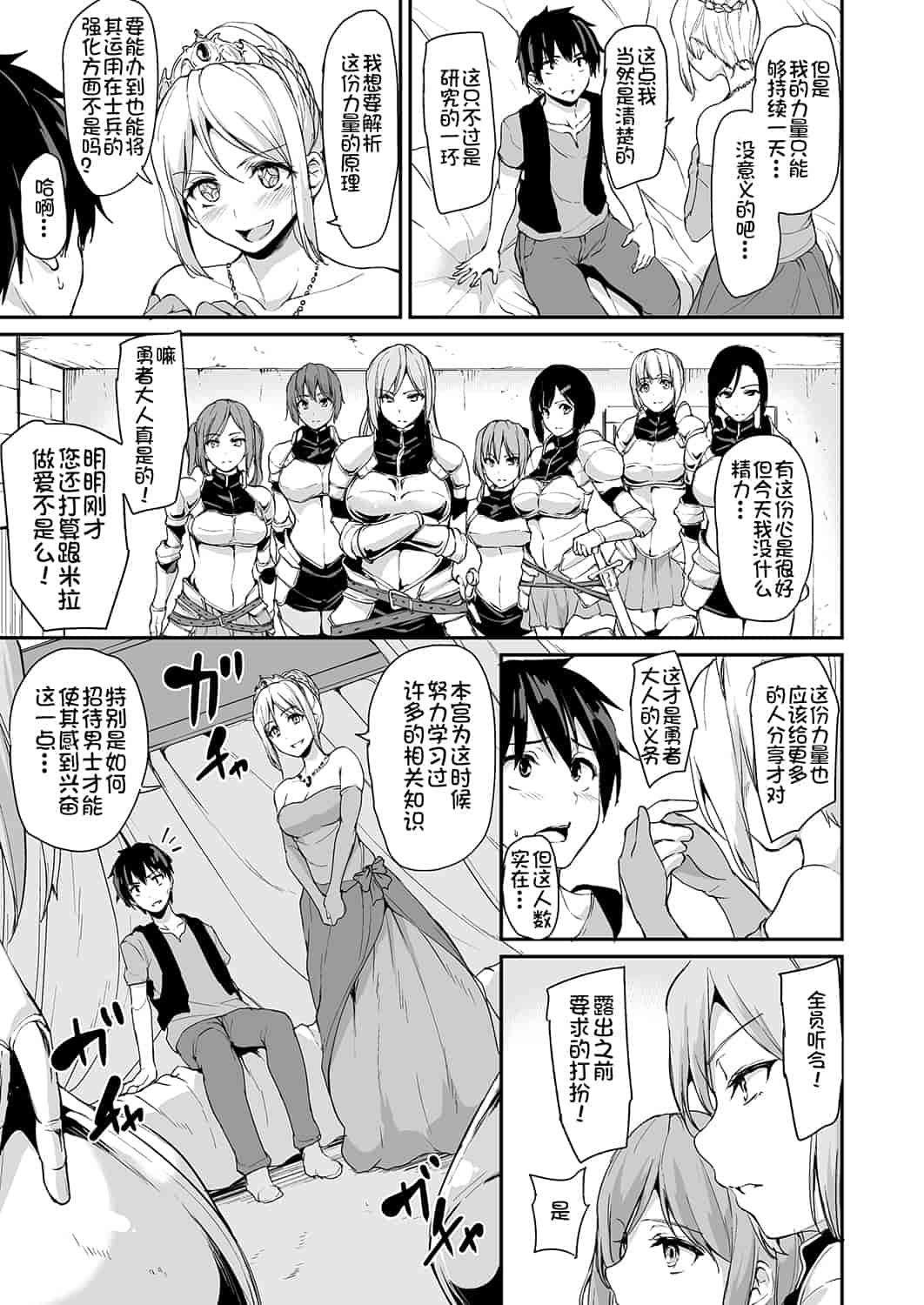 汉化版-【鬼畜王汉化组】 [しまぱん (立花オミナ)] 異世界ハーレム物語 総集編1 (オリジナル) [DL版]_第5集