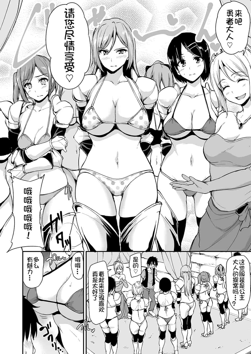 汉化版-【鬼畜王汉化组】 [しまぱん (立花オミナ)] 異世界ハーレム物語 総集編1 (オリジナル) [DL版]_第5集