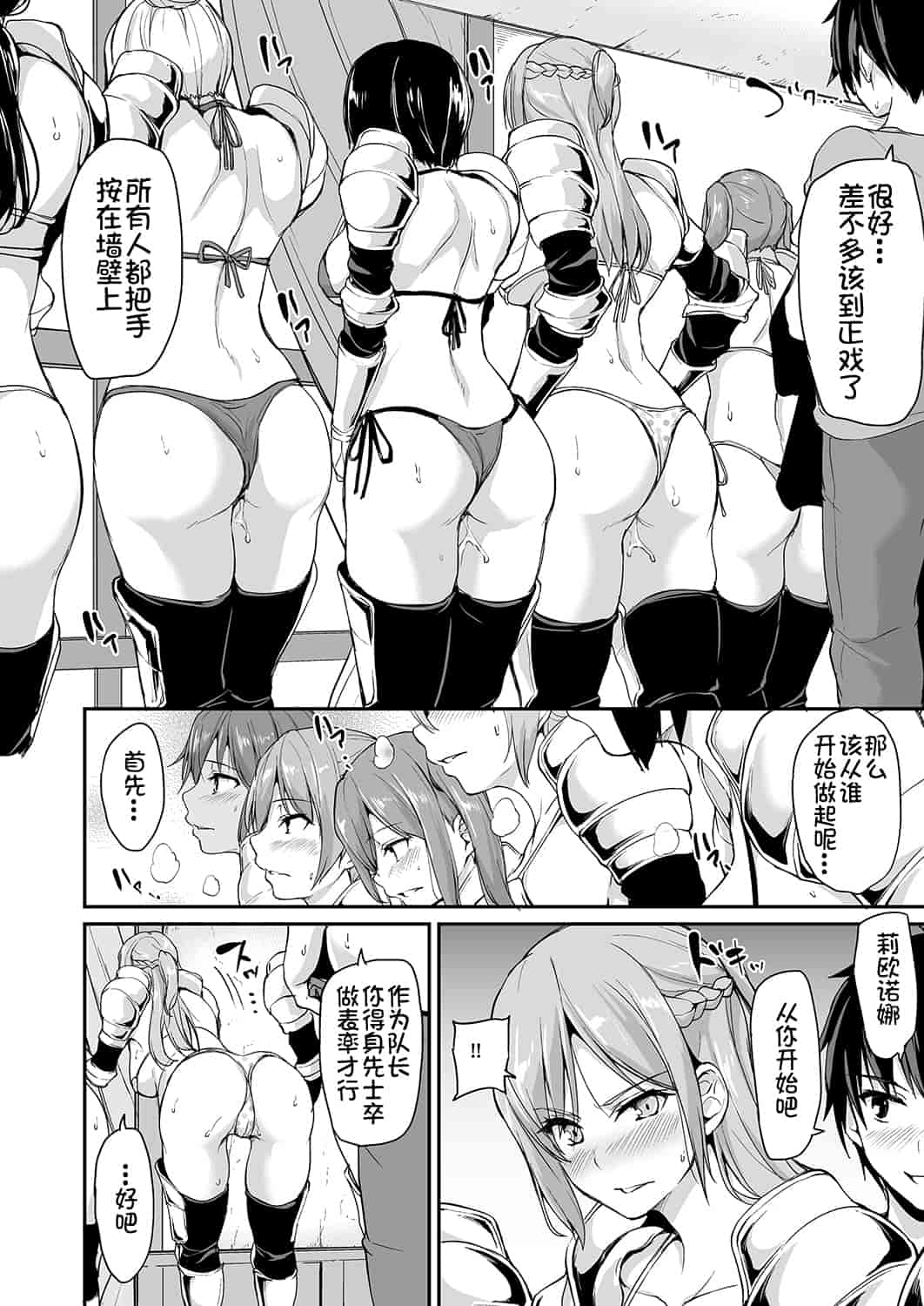 汉化版-【鬼畜王汉化组】 [しまぱん (立花オミナ)] 異世界ハーレム物語 総集編1 (オリジナル) [DL版]_第6集