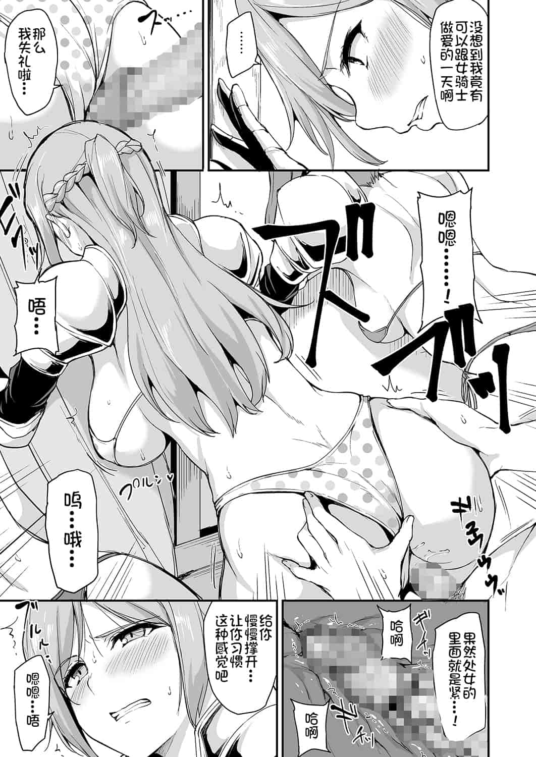 汉化版-【鬼畜王汉化组】 [しまぱん (立花オミナ)] 異世界ハーレム物語 総集編1 (オリジナル) [DL版]_第6集