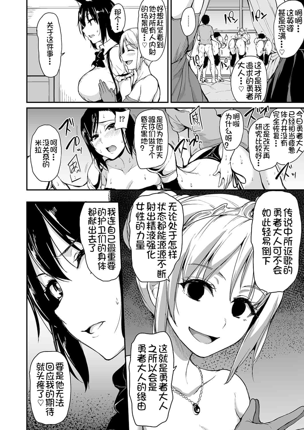 汉化版-【鬼畜王汉化组】 [しまぱん (立花オミナ)] 異世界ハーレム物語 総集編1 (オリジナル) [DL版]_第6集