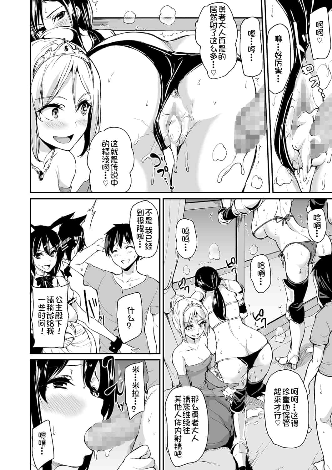 汉化版-【鬼畜王汉化组】 [しまぱん (立花オミナ)] 異世界ハーレム物語 総集編1 (オリジナル) [DL版]_第6集