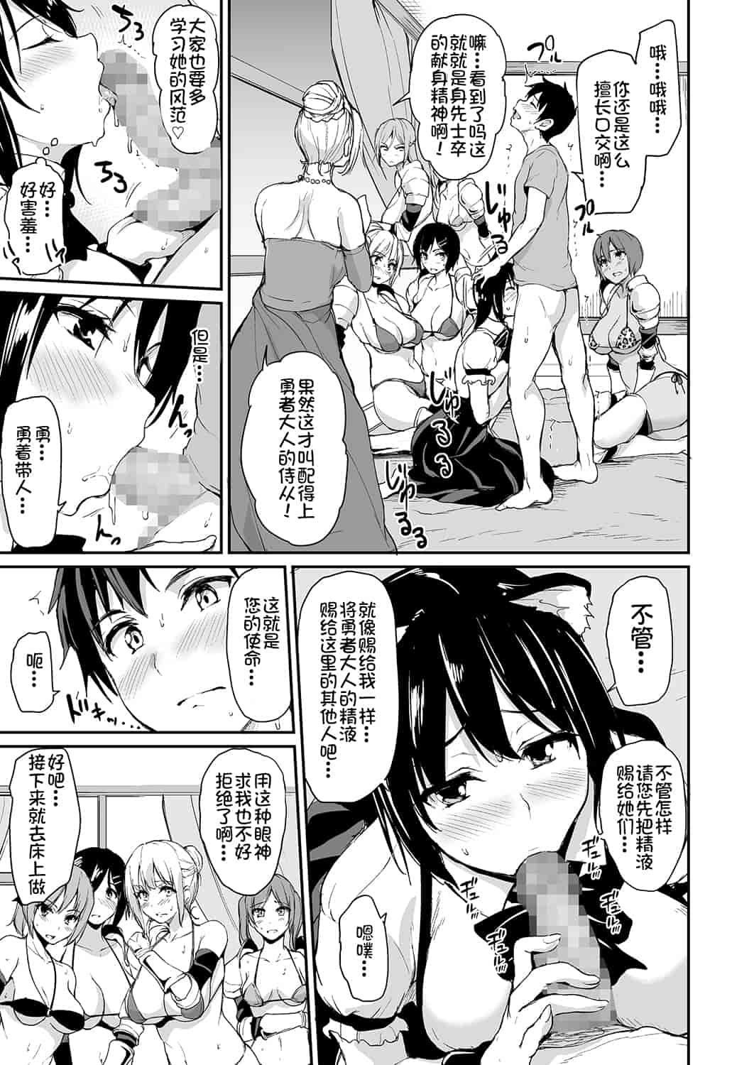 汉化版-【鬼畜王汉化组】 [しまぱん (立花オミナ)] 異世界ハーレム物語 総集編1 (オリジナル) [DL版]_第6集