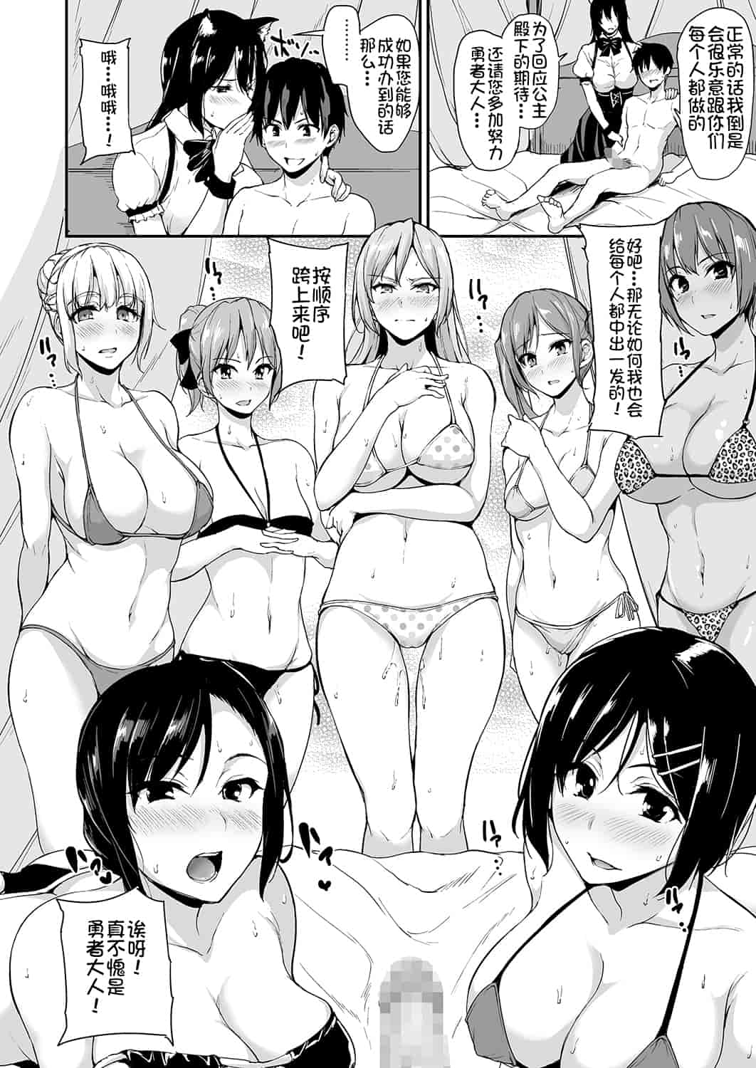 汉化版-【鬼畜王汉化组】 [しまぱん (立花オミナ)] 異世界ハーレム物語 総集編1 (オリジナル) [DL版]_第6集