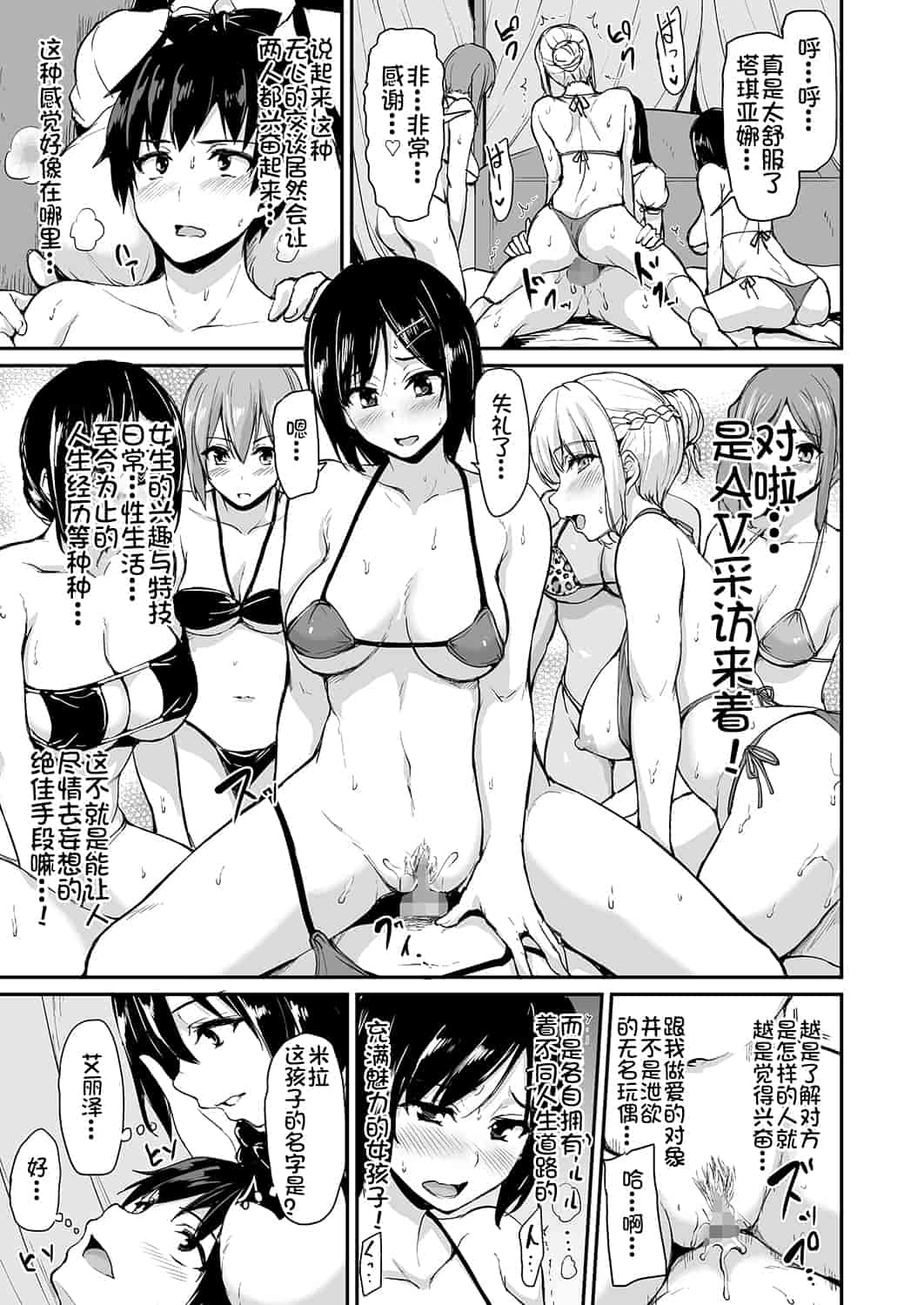 汉化版-【鬼畜王汉化组】 [しまぱん (立花オミナ)] 異世界ハーレム物語 総集編1 (オリジナル) [DL版]_第6集