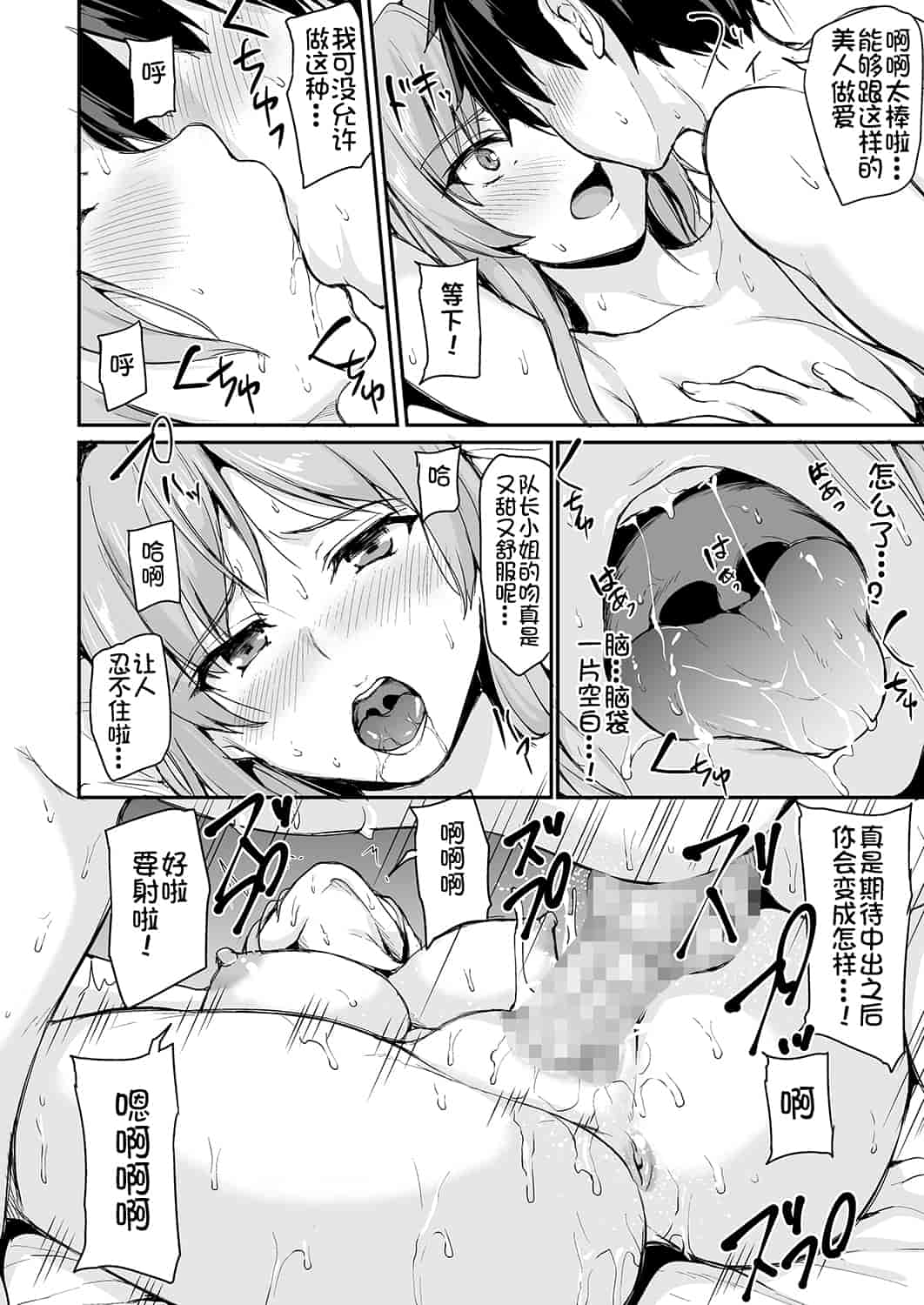 汉化版-【鬼畜王汉化组】 [しまぱん (立花オミナ)] 異世界ハーレム物語 総集編1 (オリジナル) [DL版]_第7集