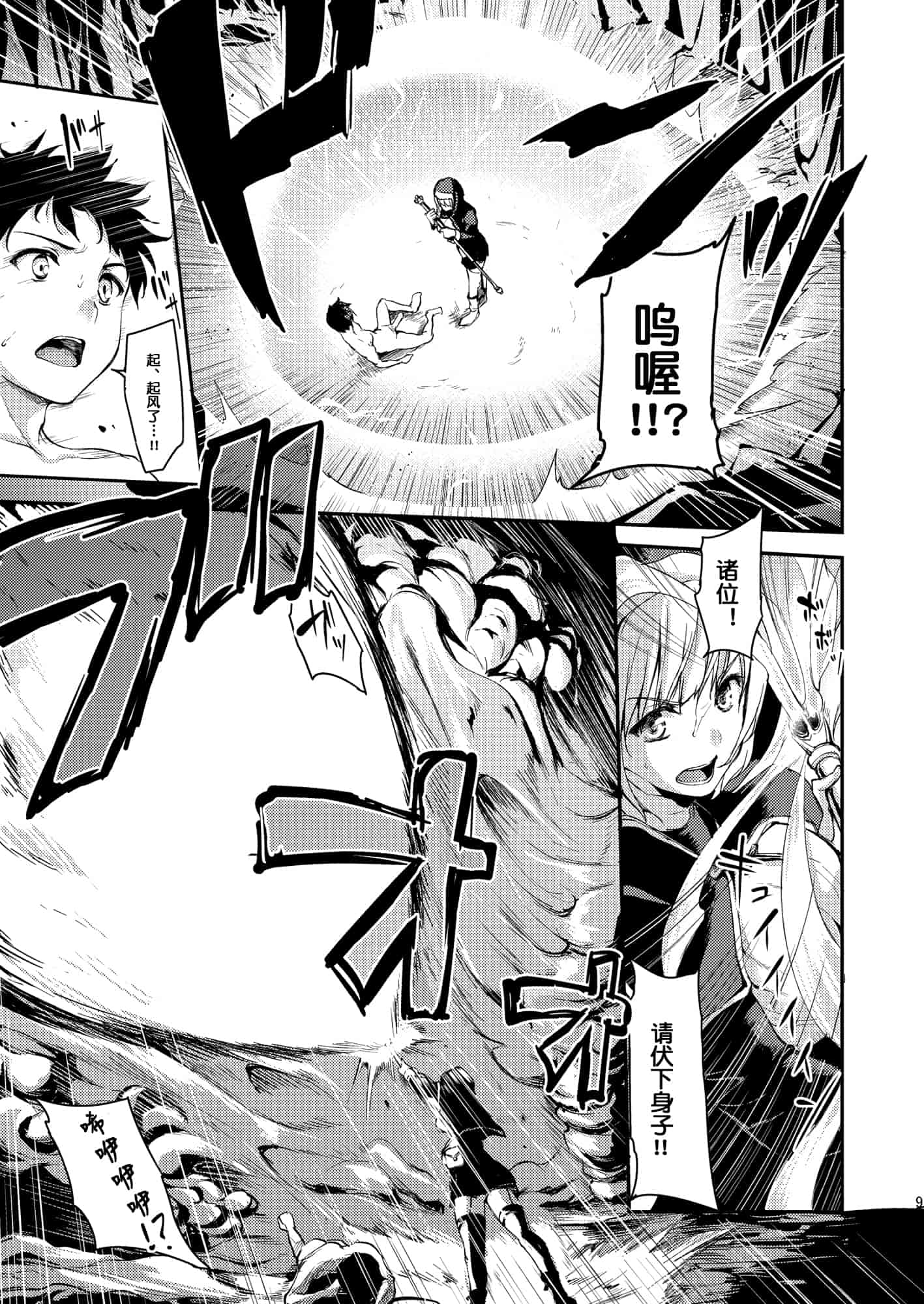 汉化版-【鬼畜王汉化组】 [しまぱん (立花オミナ)] 異世界ハーレム物語 総集編1 (オリジナル) [DL版]_第1集