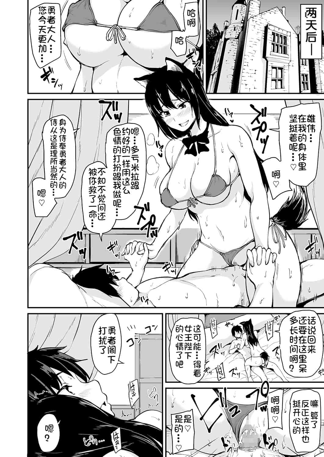 汉化版-【鬼畜王汉化组】 [しまぱん (立花オミナ)] 異世界ハーレム物語 総集編1 (オリジナル) [DL版]_第7集