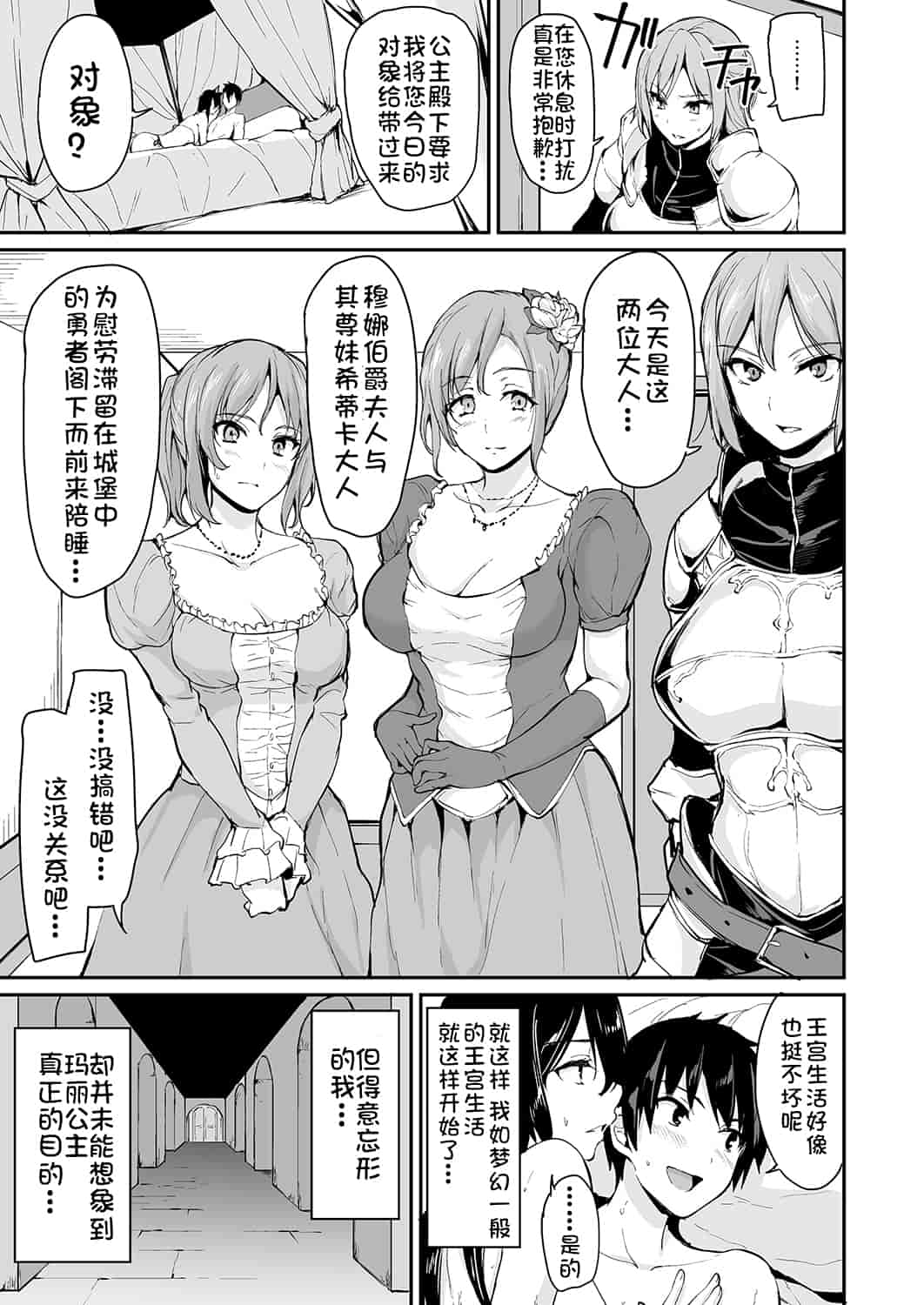 汉化版-【鬼畜王汉化组】 [しまぱん (立花オミナ)] 異世界ハーレム物語 総集編1 (オリジナル) [DL版]_第7集