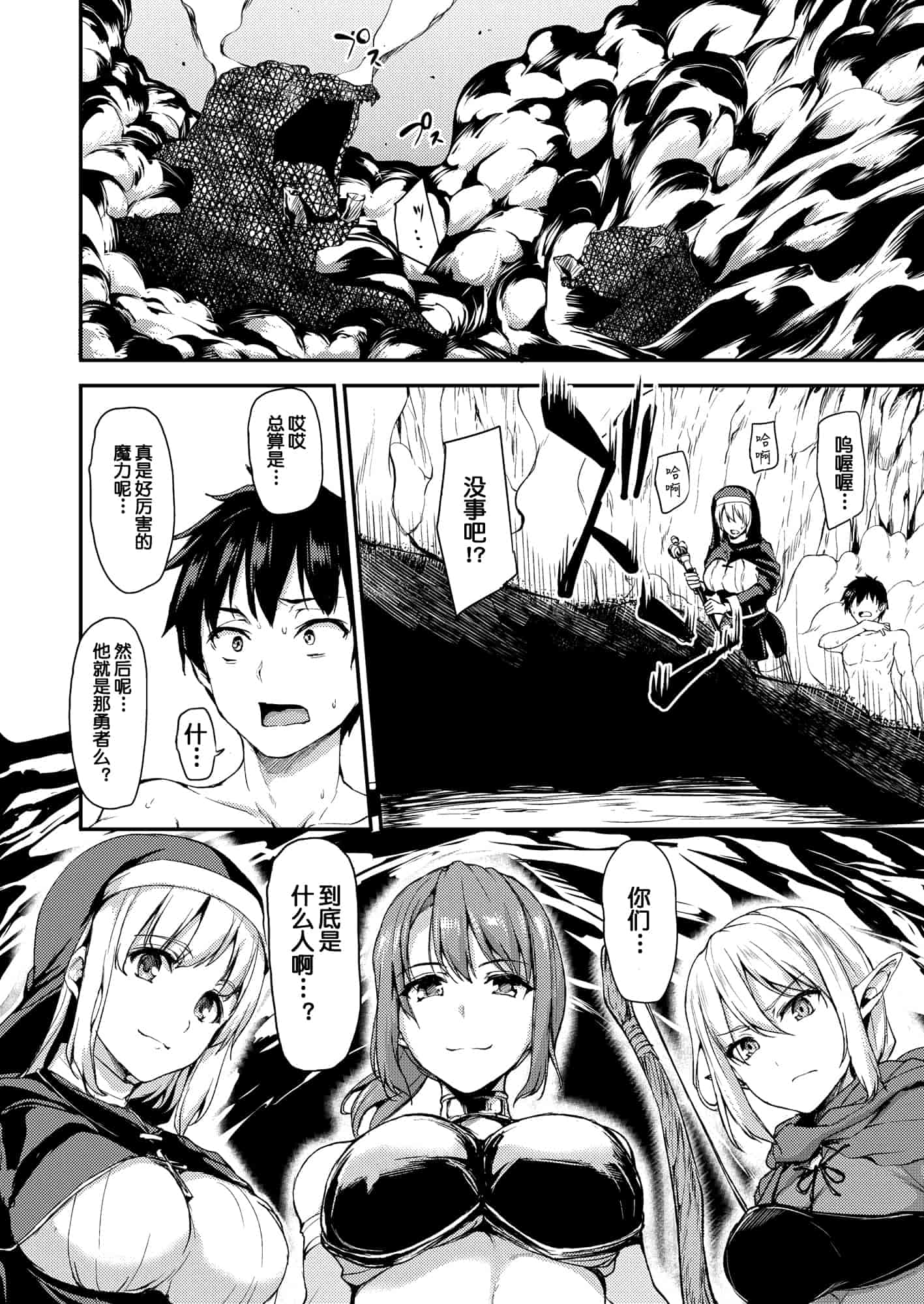 汉化版-【鬼畜王汉化组】 [しまぱん (立花オミナ)] 異世界ハーレム物語 総集編1 (オリジナル) [DL版]_第1集