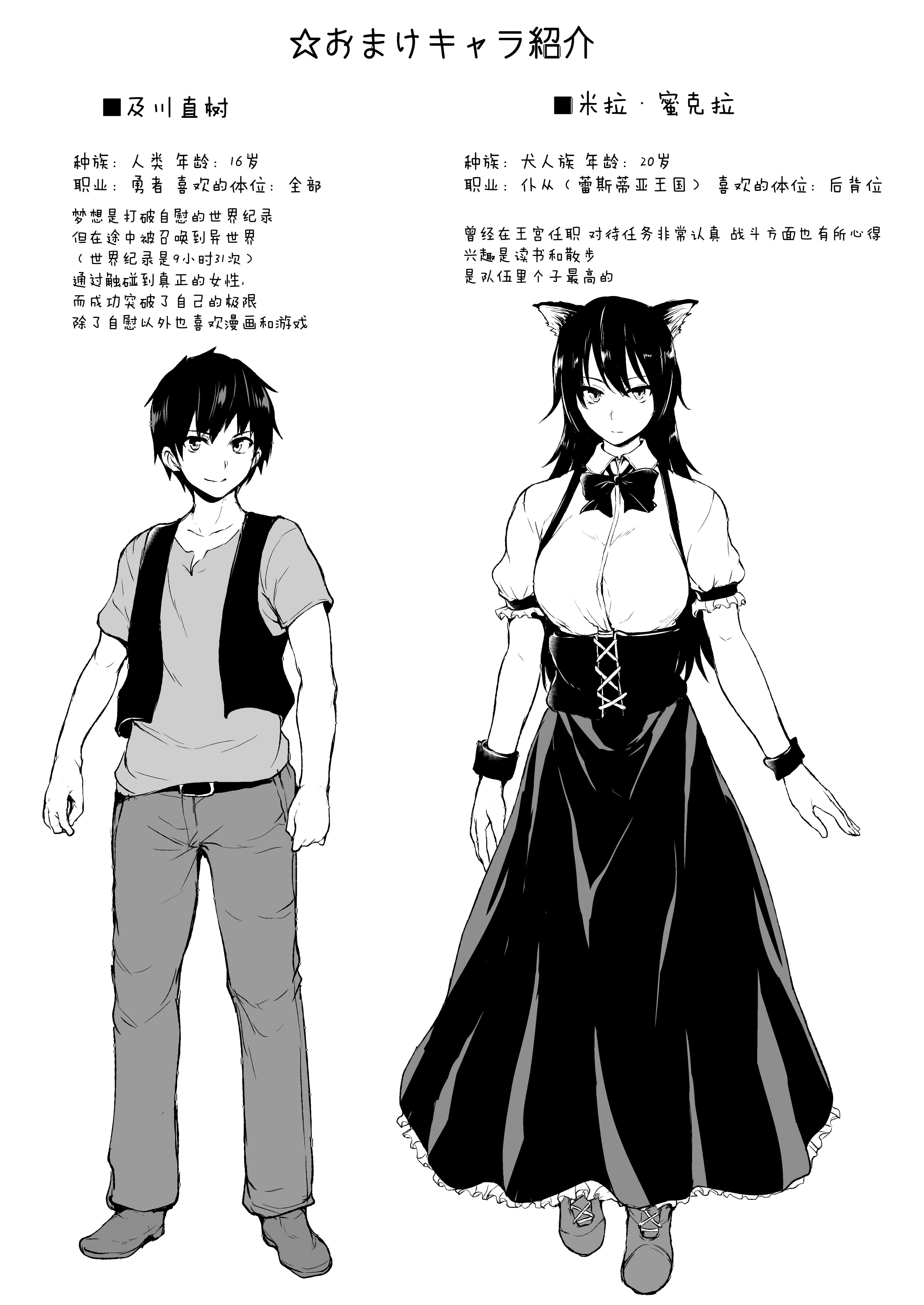 汉化版-【鬼畜王汉化组】 [しまぱん (立花オミナ)] 異世界ハーレム物語 総集編1 (オリジナル) [DL版]_第7集