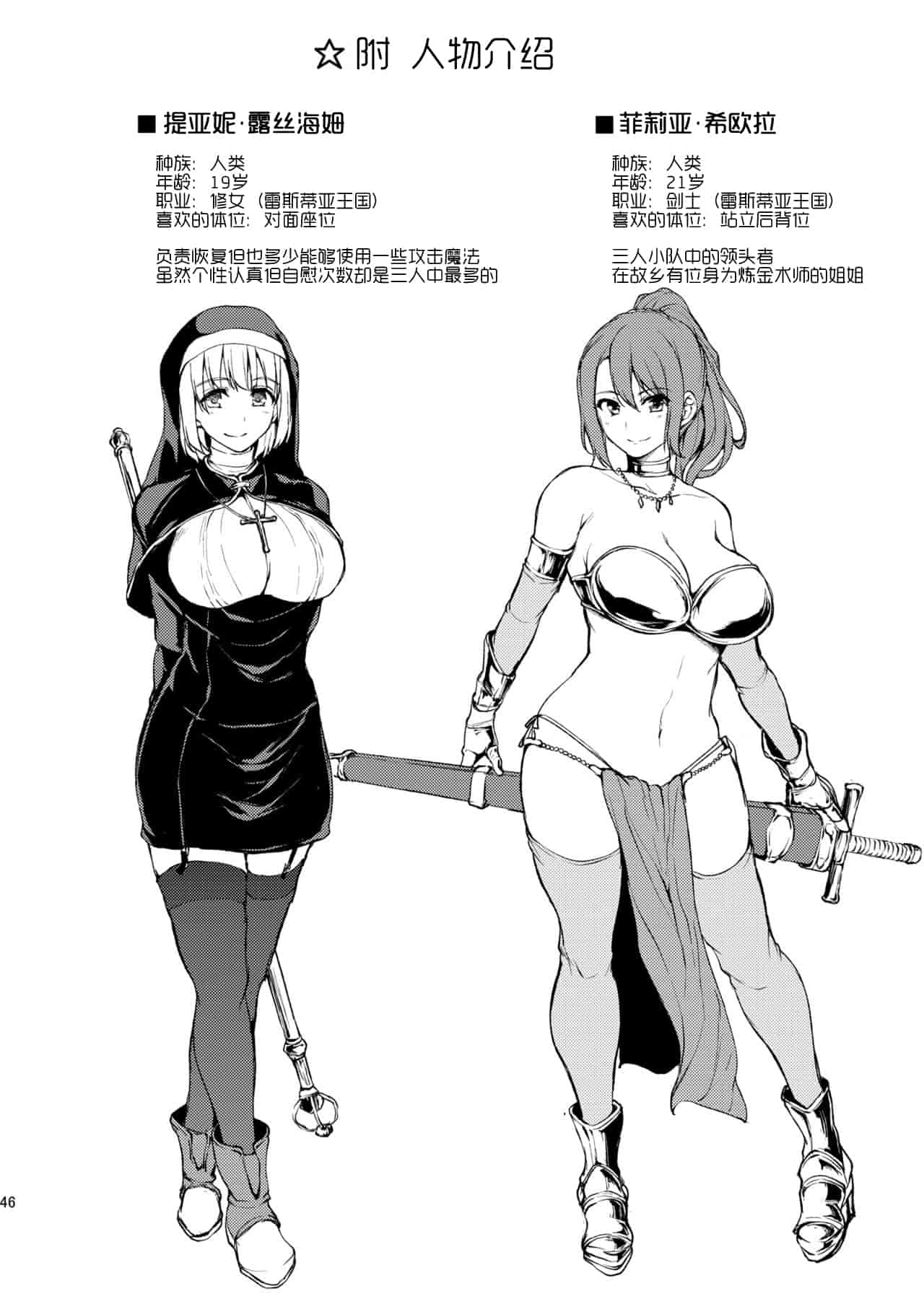 汉化版-【鬼畜王汉化组】 [しまぱん (立花オミナ)] 異世界ハーレム物語 総集編1 (オリジナル) [DL版]_第7集