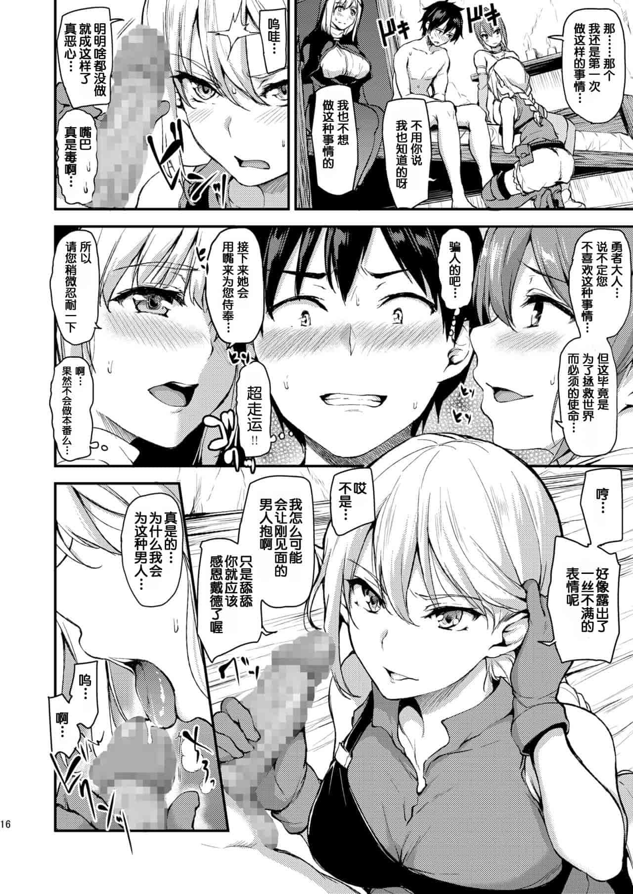 汉化版-【鬼畜王汉化组】 [しまぱん (立花オミナ)] 異世界ハーレム物語 総集編1 (オリジナル) [DL版]_第1集