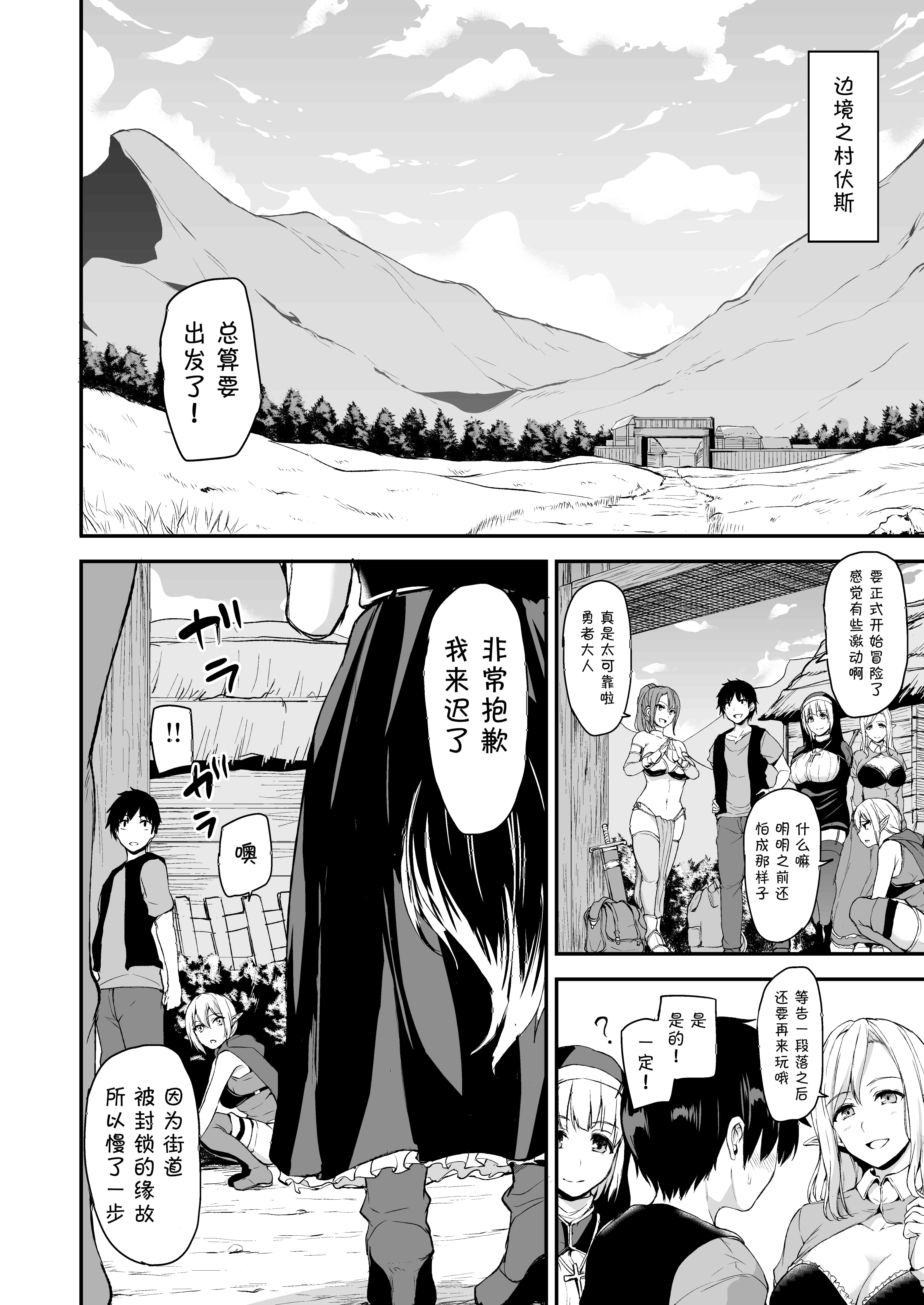 汉化版-【鬼畜王汉化组】 [しまぱん (立花オミナ)] 異世界ハーレム物語 総集編1 (オリジナル) [DL版]_第3集