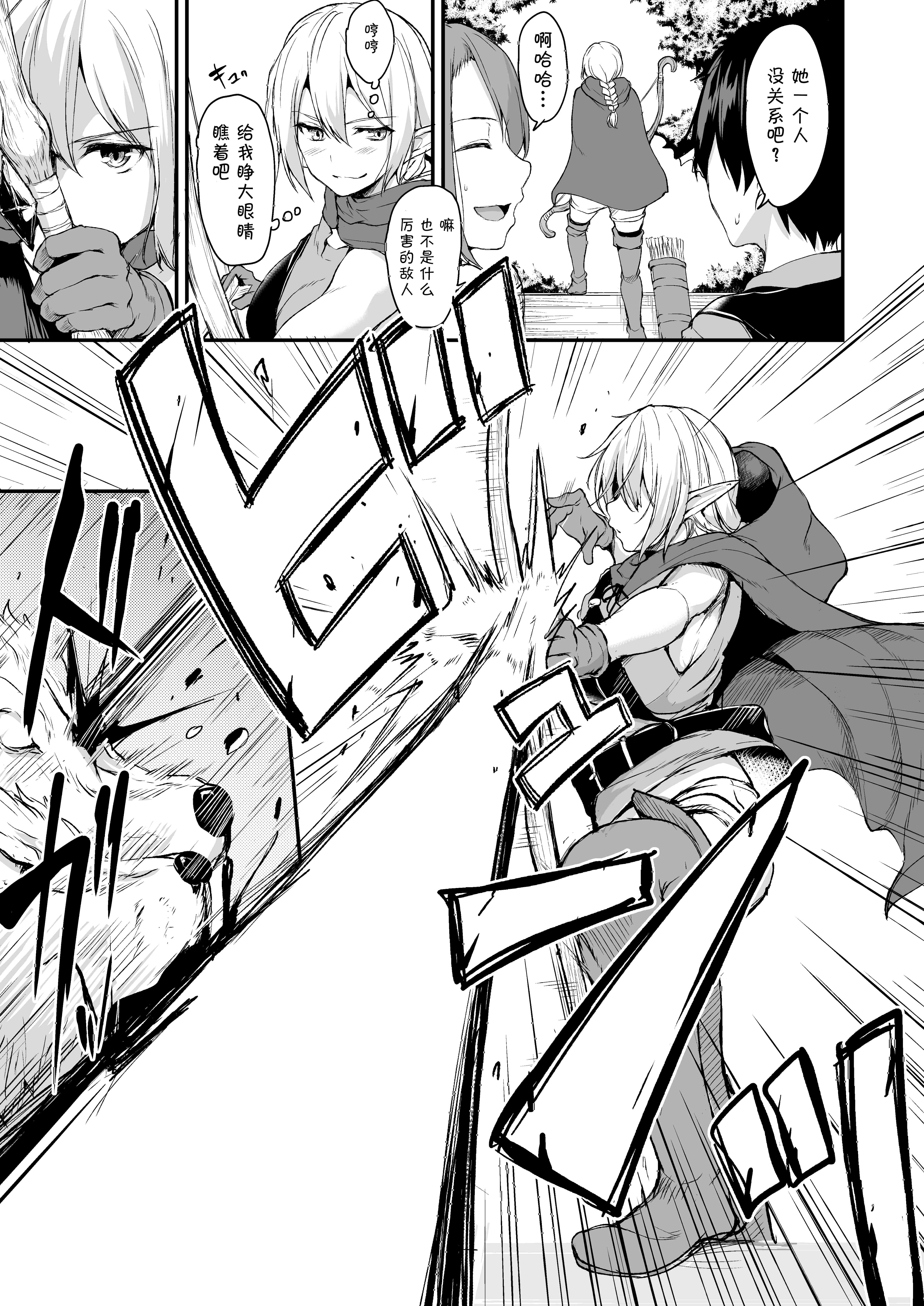 汉化版-【鬼畜王汉化组】 [しまぱん (立花オミナ)] 異世界ハーレム物語 総集編1 (オリジナル) [DL版]_第3集