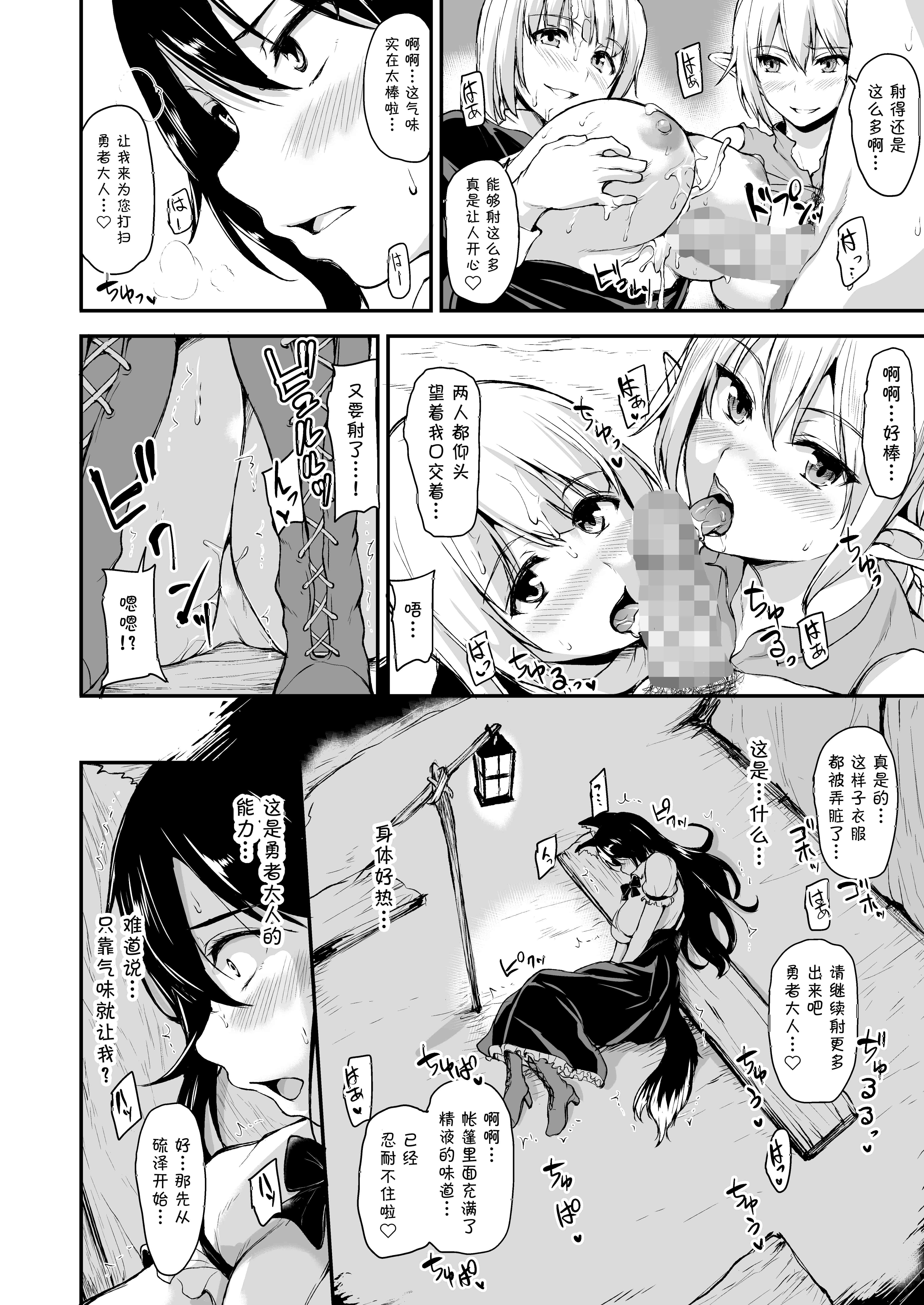 汉化版-【鬼畜王汉化组】 [しまぱん (立花オミナ)] 異世界ハーレム物語 総集編1 (オリジナル) [DL版]_第3集