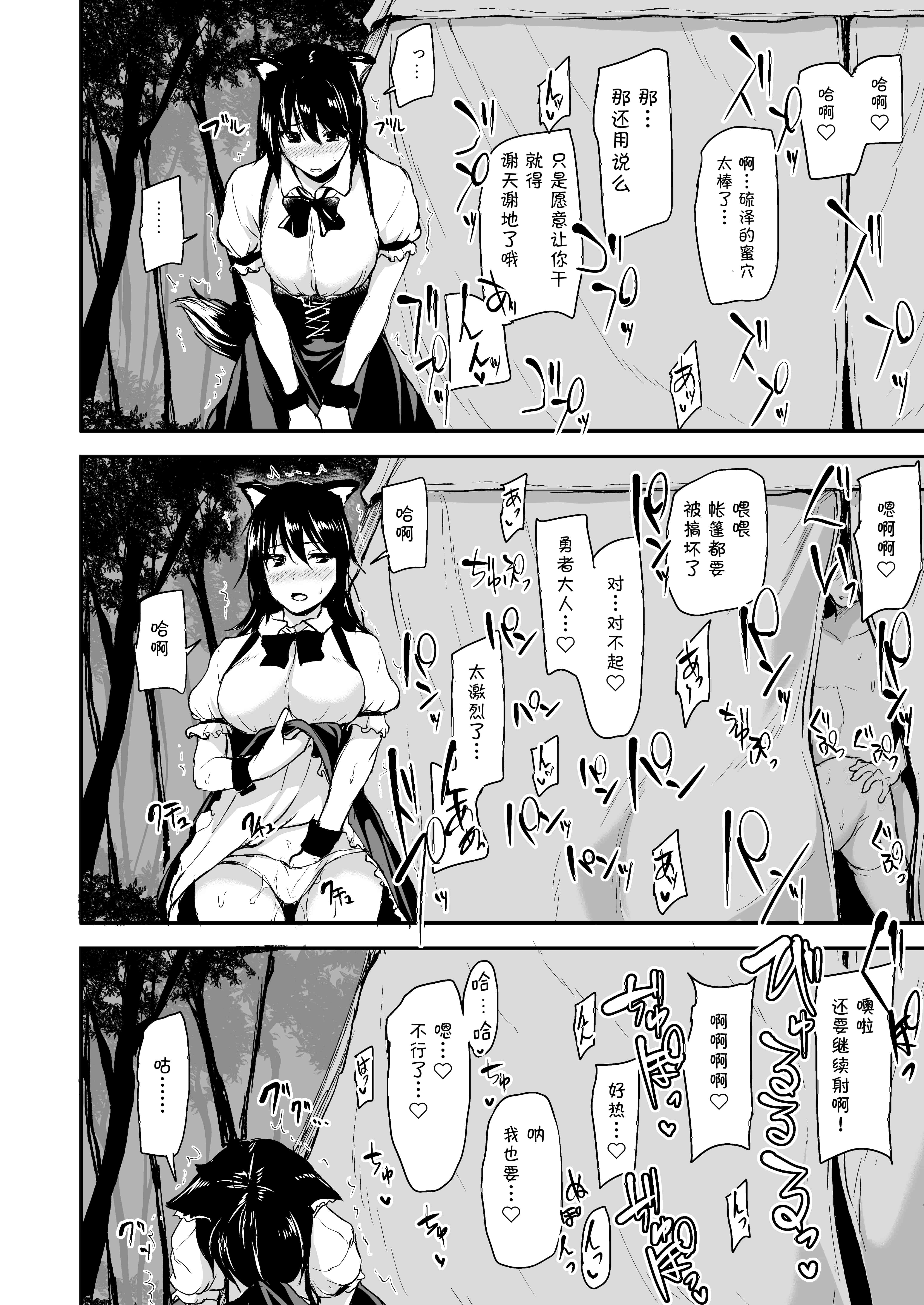 汉化版-【鬼畜王汉化组】 [しまぱん (立花オミナ)] 異世界ハーレム物語 総集編1 (オリジナル) [DL版]_第3集