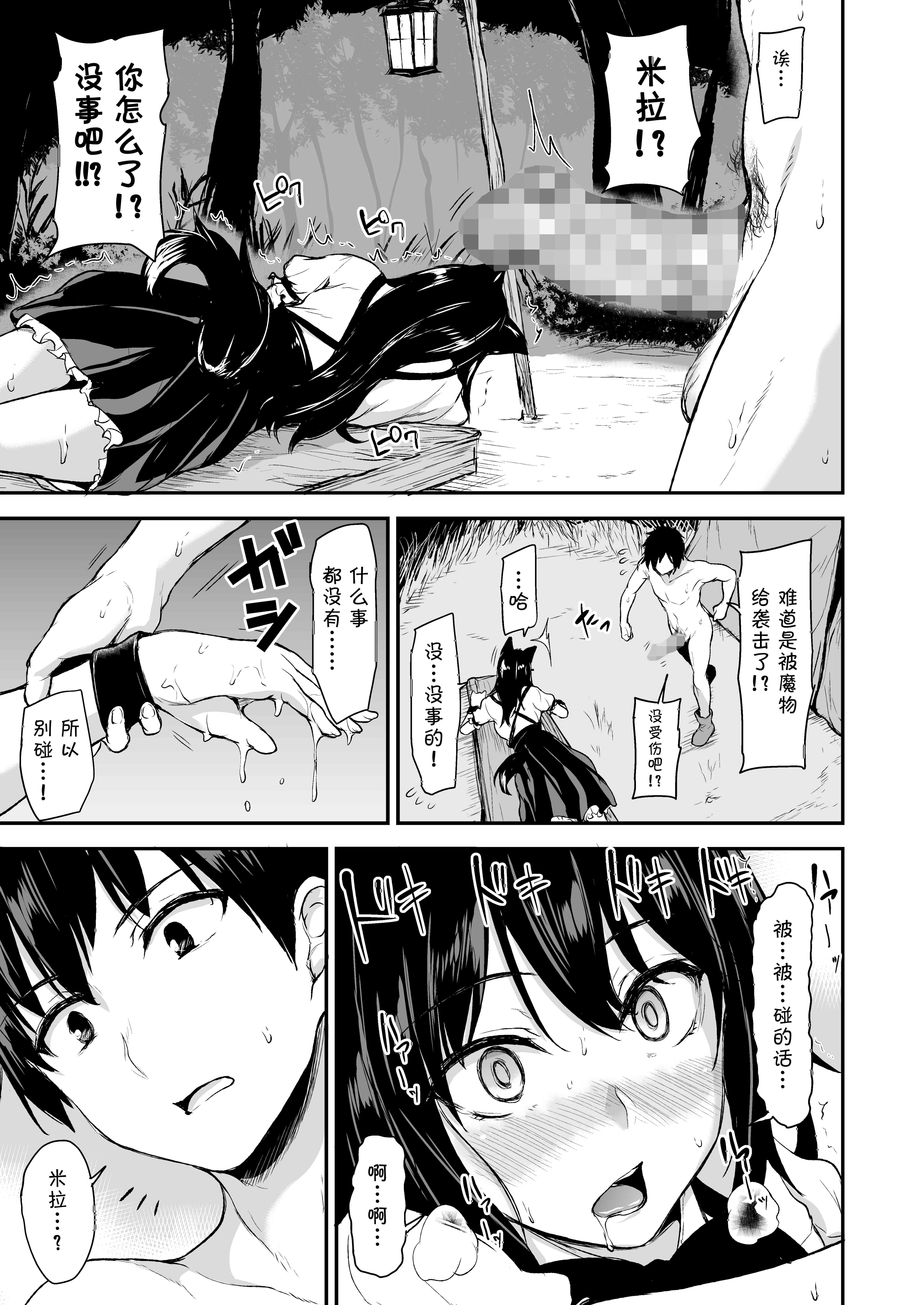 汉化版-【鬼畜王汉化组】 [しまぱん (立花オミナ)] 異世界ハーレム物語 総集編1 (オリジナル) [DL版]_第4集