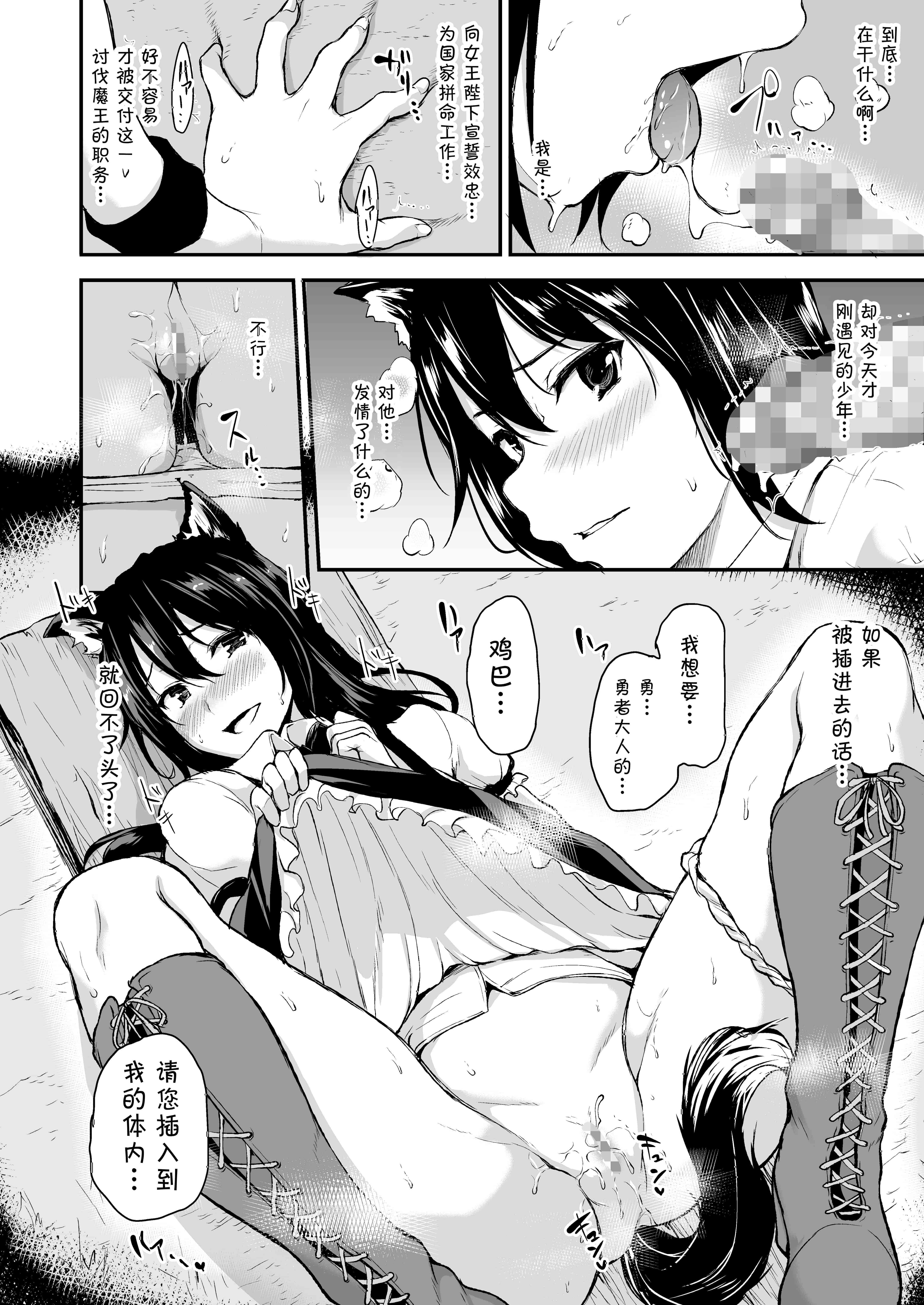 汉化版-【鬼畜王汉化组】 [しまぱん (立花オミナ)] 異世界ハーレム物語 総集編1 (オリジナル) [DL版]_第4集