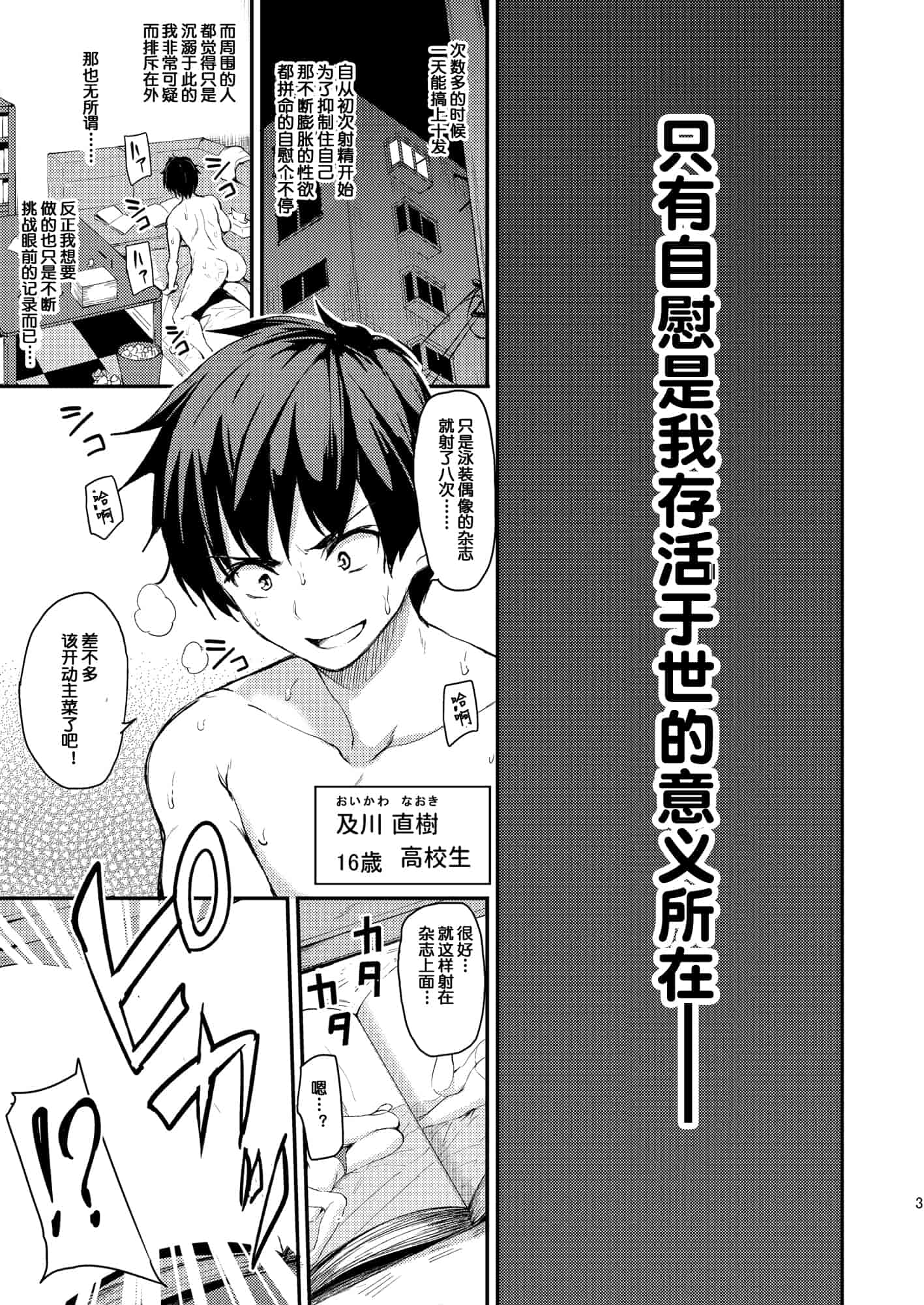 汉化版-【鬼畜王汉化组】 [しまぱん (立花オミナ)] 異世界ハーレム物語 総集編1 (オリジナル) [DL版]_第1集