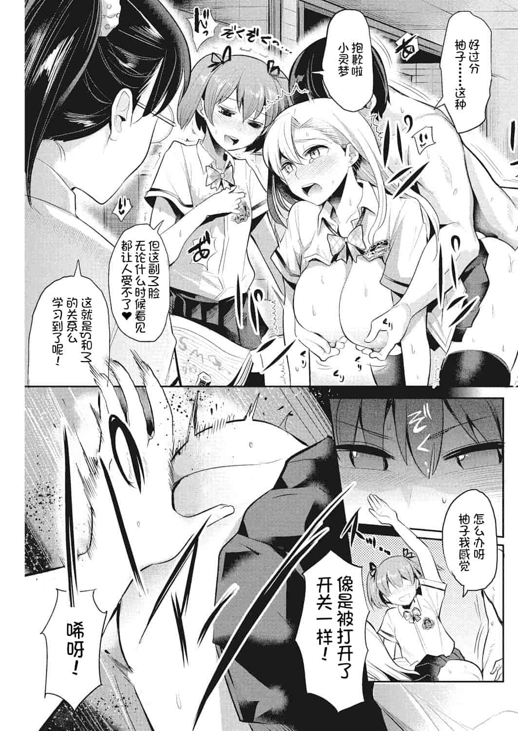 汉化版-【鬼畜王汉化组】 [中曽根ハイジ] インサートTRYあんぐる_第1集