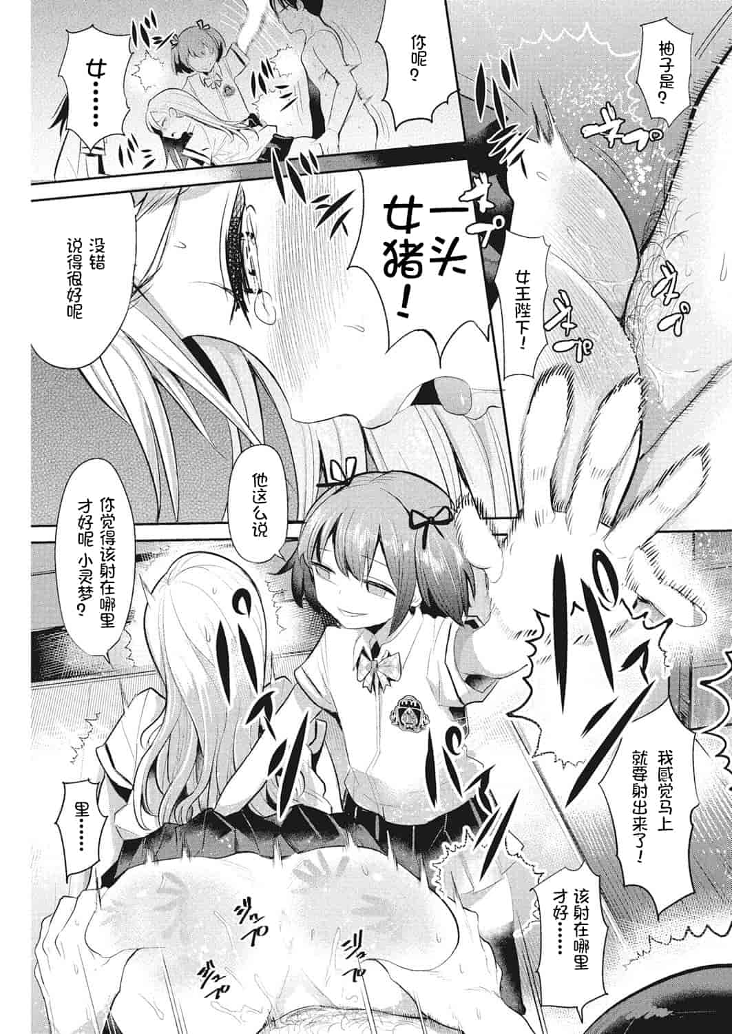 汉化版-【鬼畜王汉化组】 [中曽根ハイジ] インサートTRYあんぐる_第1集
