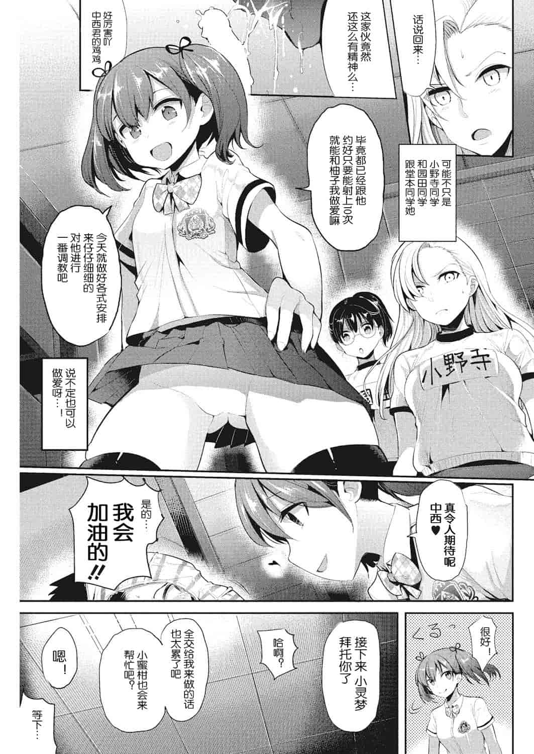 汉化版-【鬼畜王汉化组】 [中曽根ハイジ] インサートTRYあんぐる_第2集