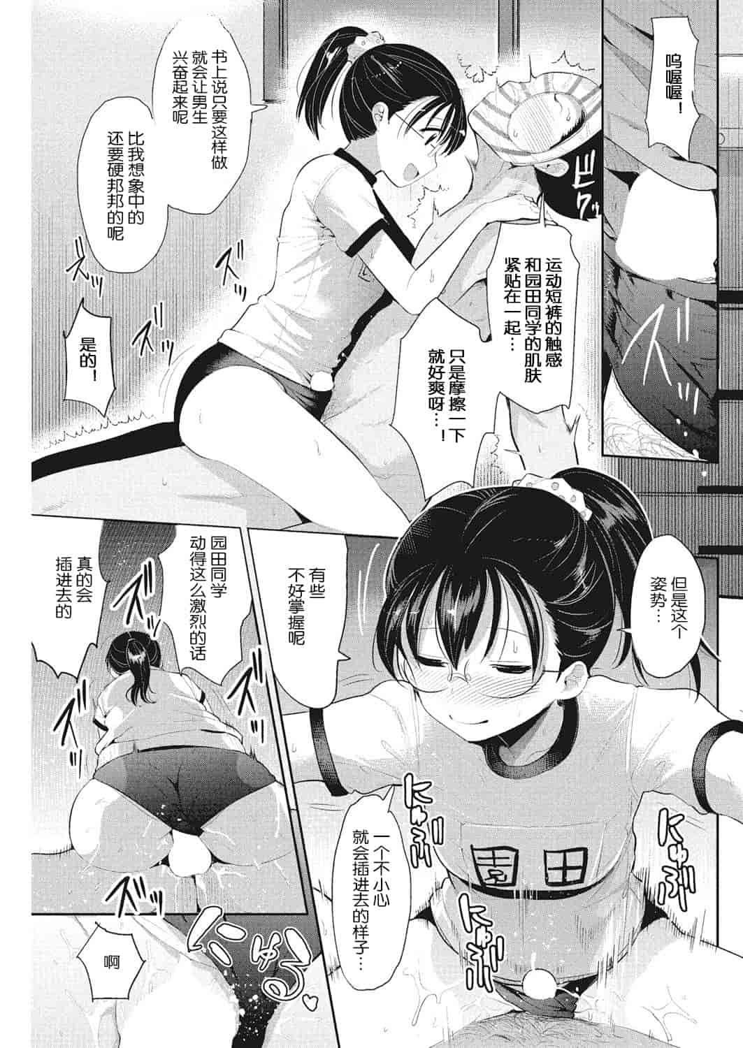 汉化版-【鬼畜王汉化组】 [中曽根ハイジ] インサートTRYあんぐる_第2集