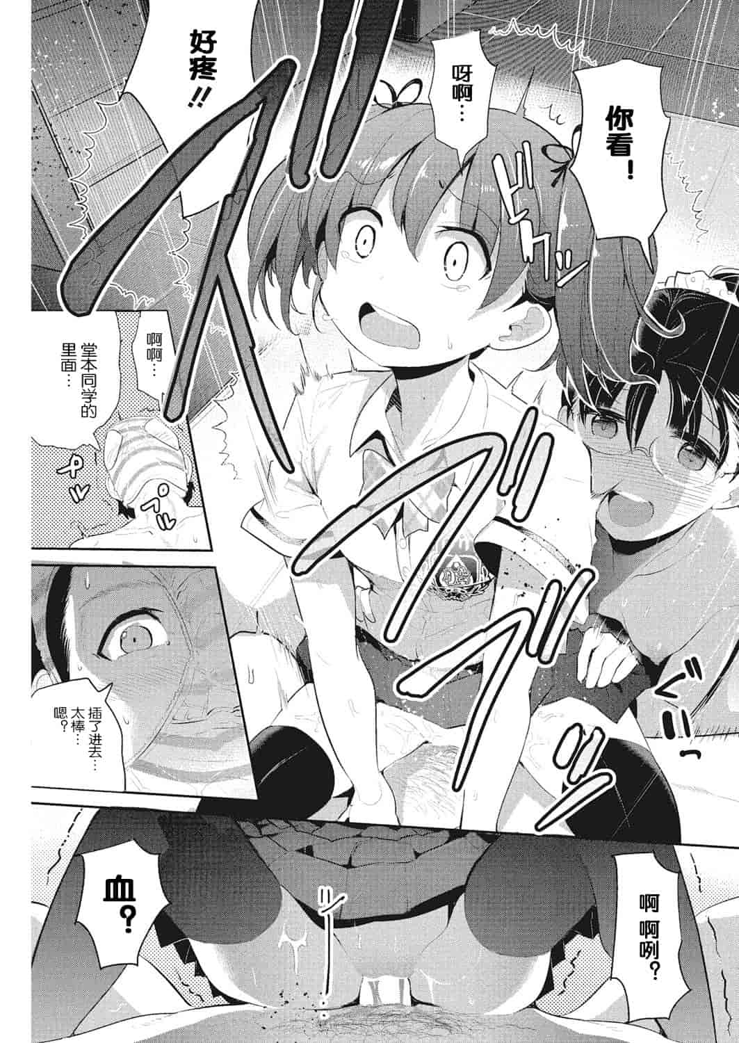 汉化版-【鬼畜王汉化组】 [中曽根ハイジ] インサートTRYあんぐる_第2集