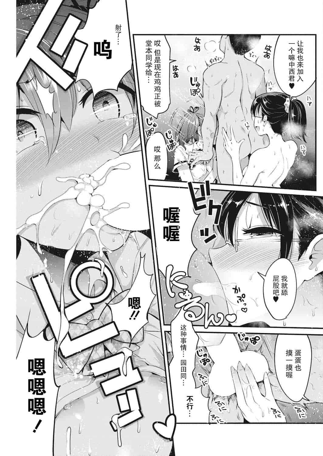 汉化版-【鬼畜王汉化组】 [中曽根ハイジ] インサートTRYあんぐる_第3集