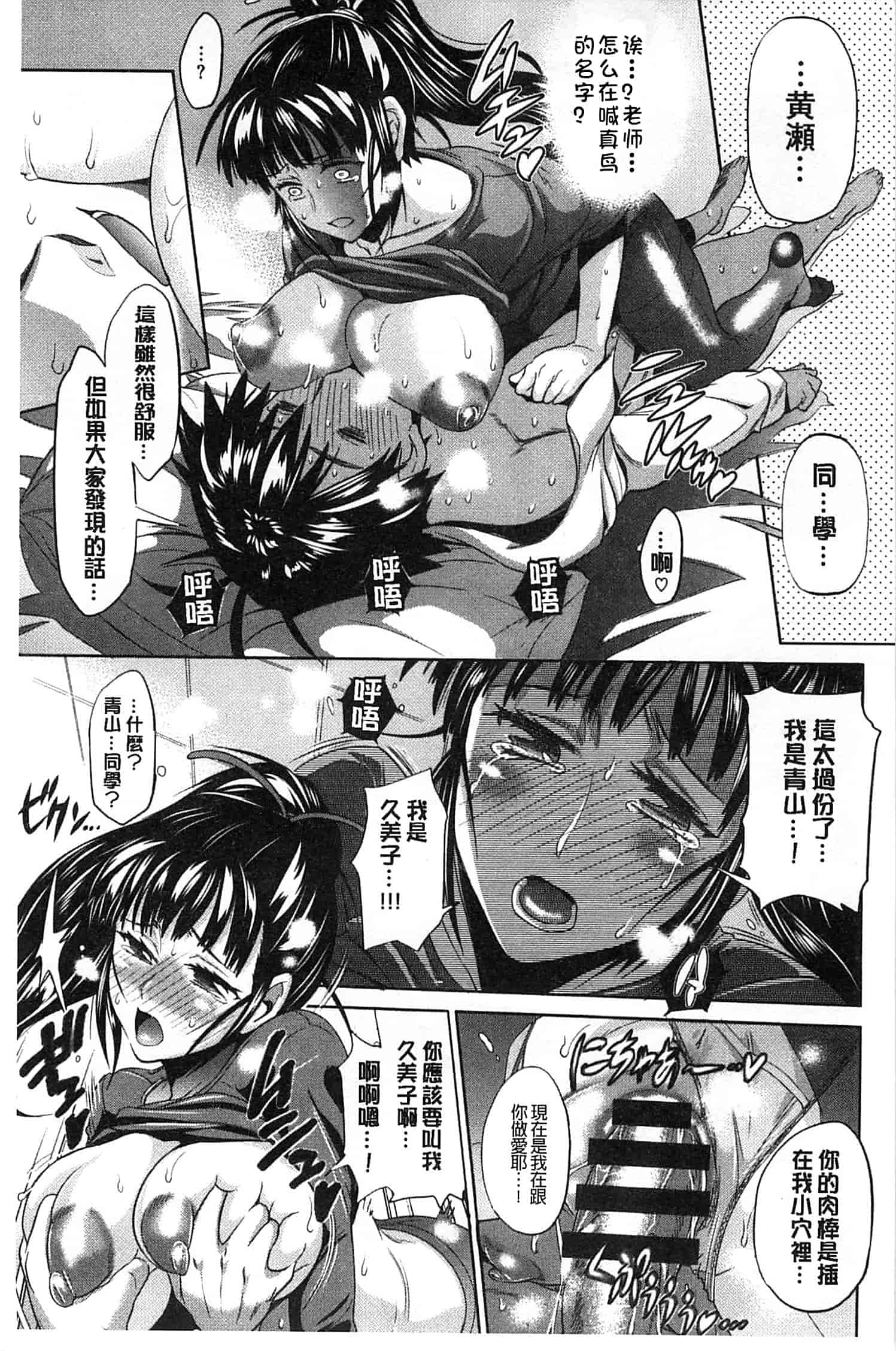 汉化版-【鬼畜王汉化组】[DISTANCE] じょしラク!新装版（渣重嵌修校版）_第5集