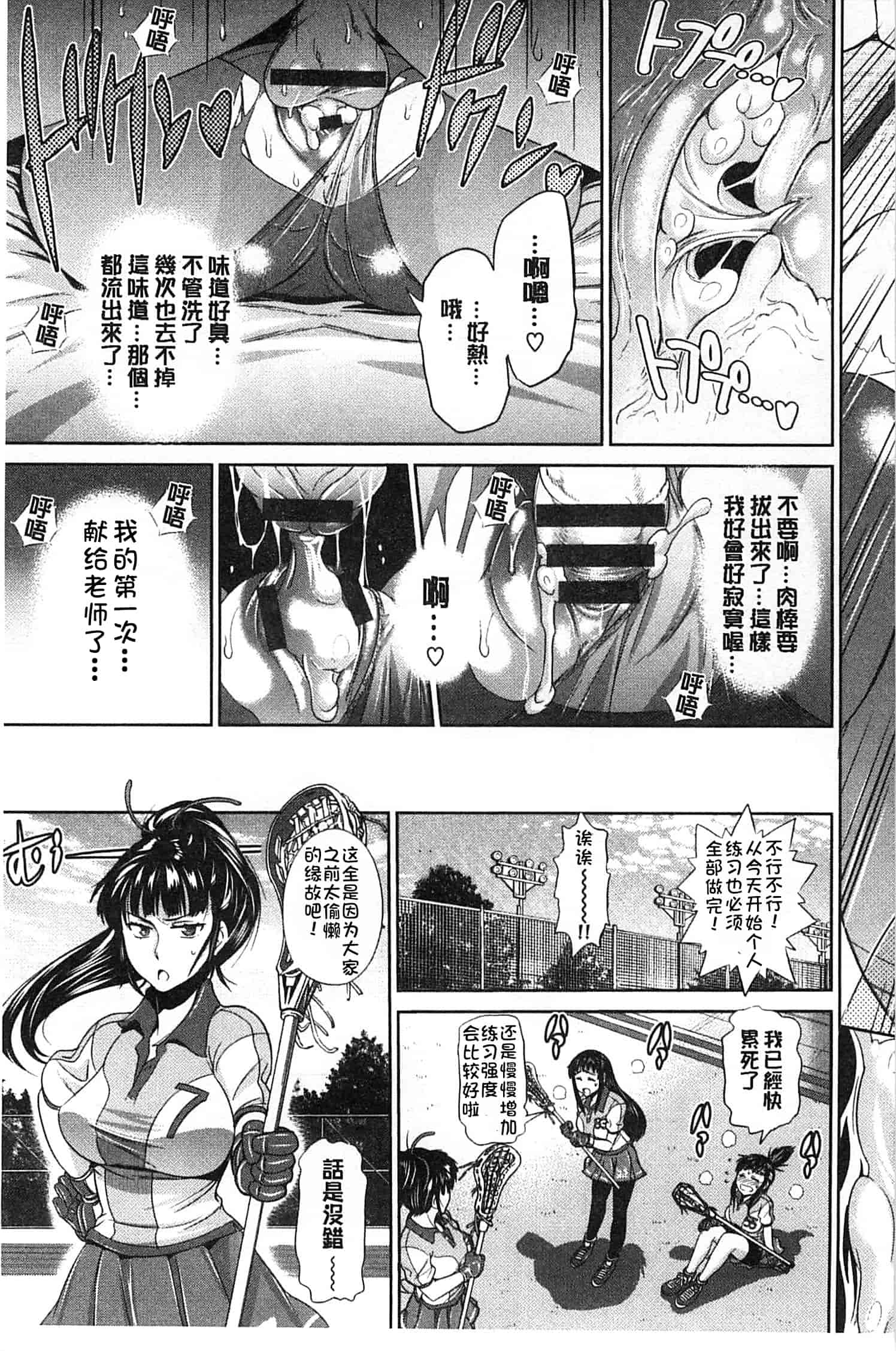 汉化版-【鬼畜王汉化组】[DISTANCE] じょしラク!新装版（渣重嵌修校版）_第5集