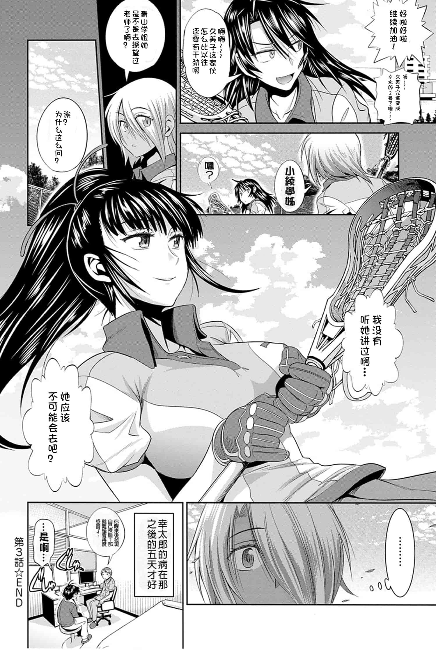 汉化版-【鬼畜王汉化组】[DISTANCE] じょしラク!新装版（渣重嵌修校版）_第5集