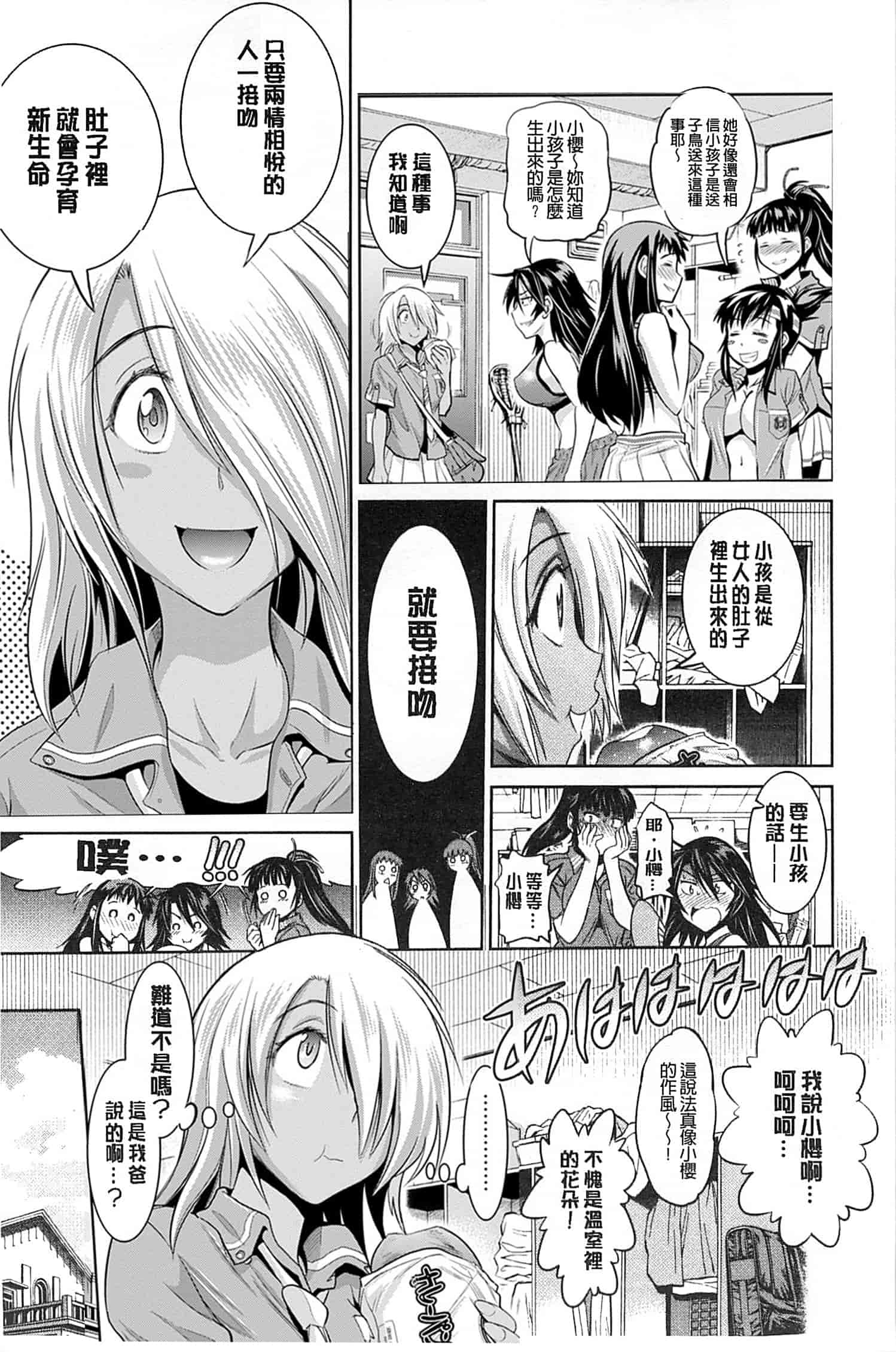 汉化版-【鬼畜王汉化组】[DISTANCE] じょしラク!新装版（渣重嵌修校版）_第5集