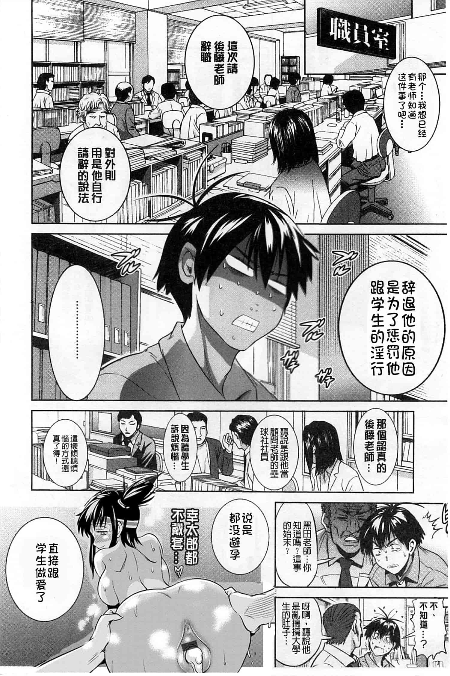 汉化版-【鬼畜王汉化组】[DISTANCE] じょしラク!新装版（渣重嵌修校版）_第5集