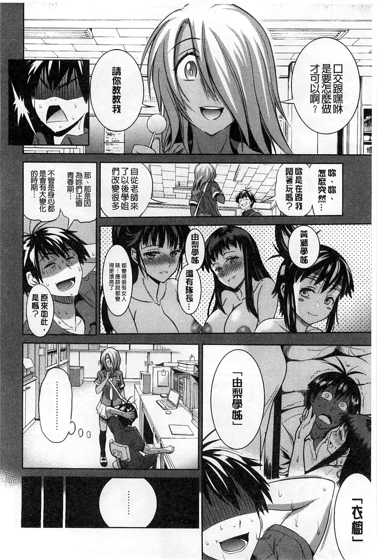 汉化版-【鬼畜王汉化组】[DISTANCE] じょしラク!新装版（渣重嵌修校版）_第5集
