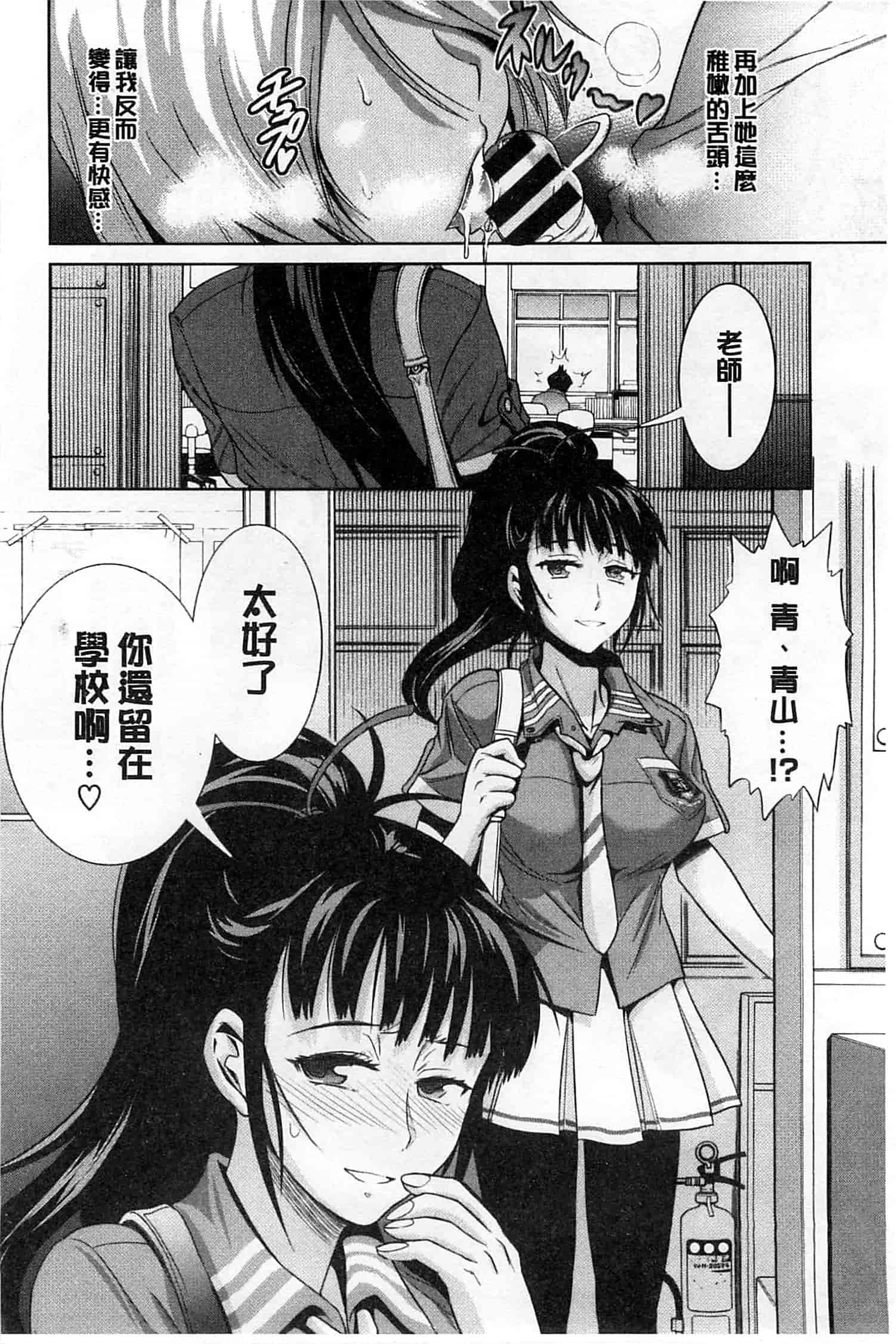 汉化版-【鬼畜王汉化组】[DISTANCE] じょしラク!新装版（渣重嵌修校版）_第6集