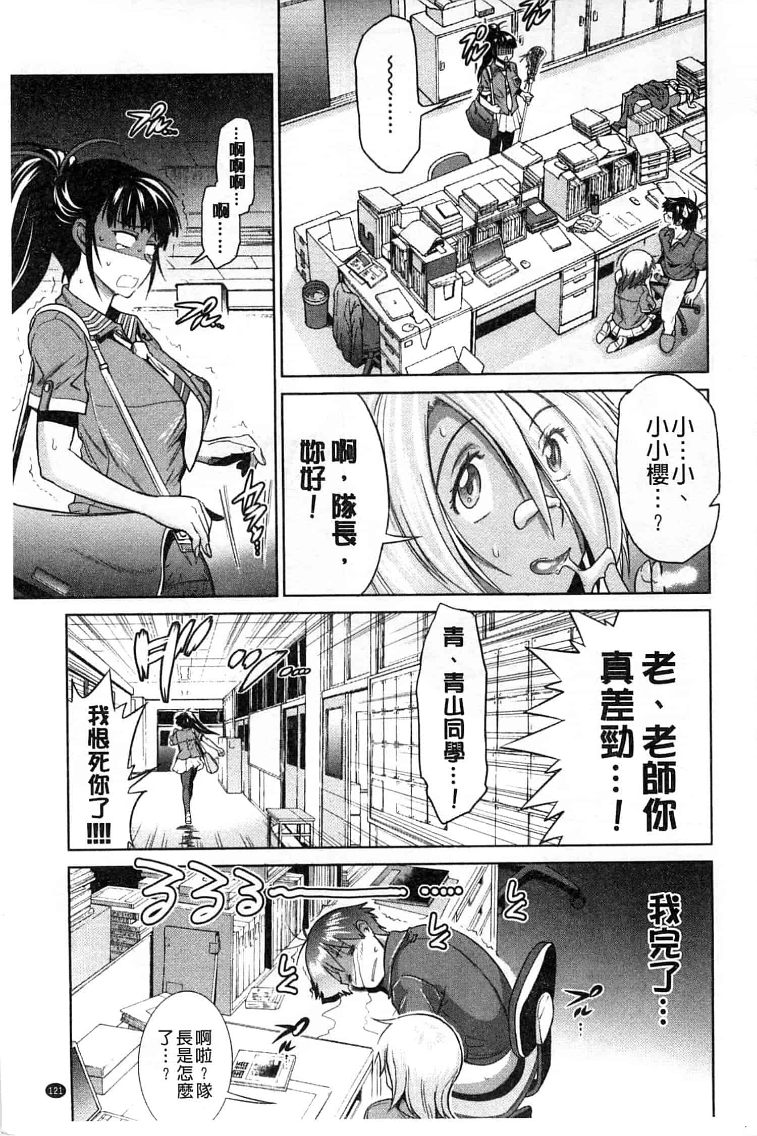 汉化版-【鬼畜王汉化组】[DISTANCE] じょしラク!新装版（渣重嵌修校版）_第6集