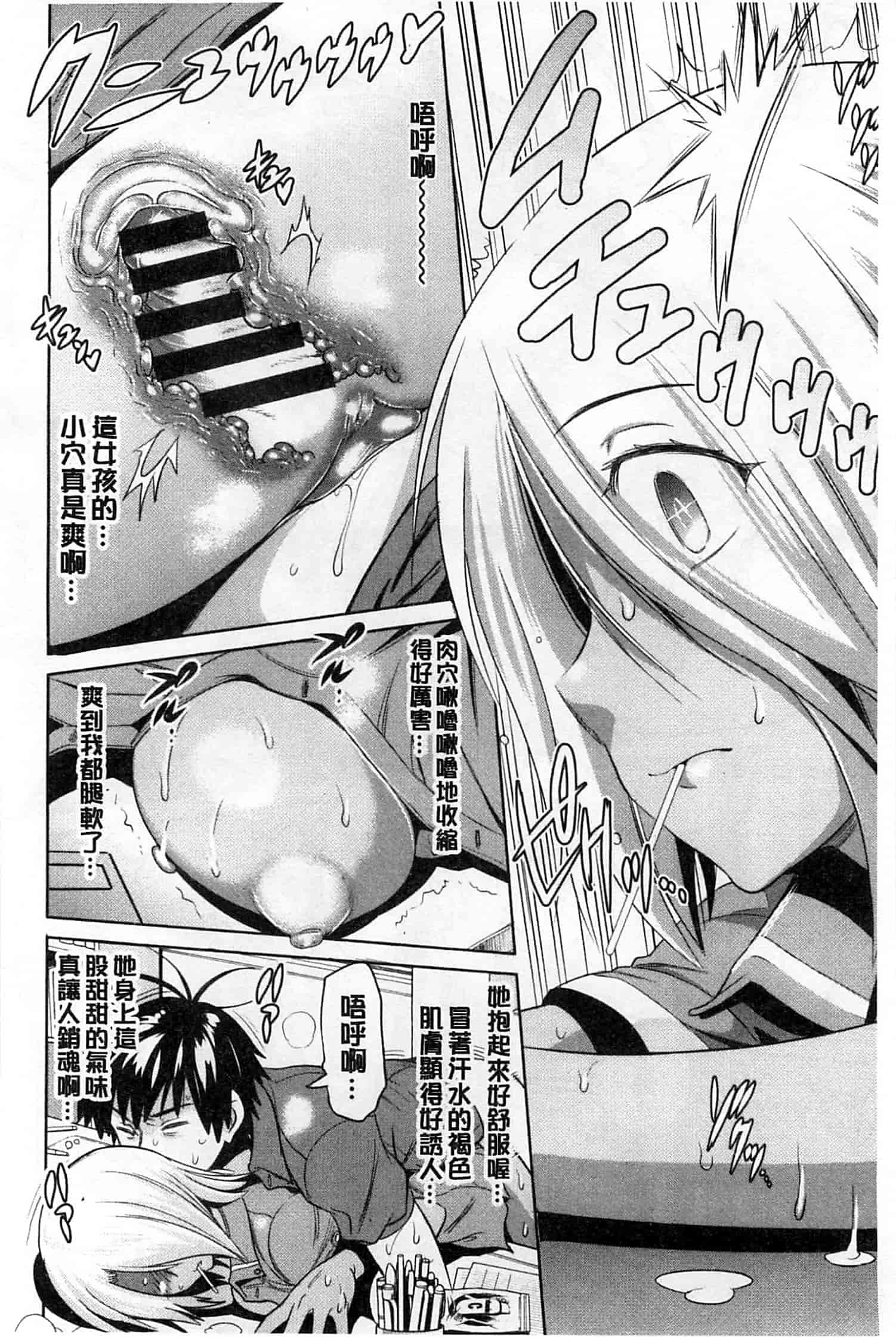 汉化版-【鬼畜王汉化组】[DISTANCE] じょしラク!新装版（渣重嵌修校版）_第6集