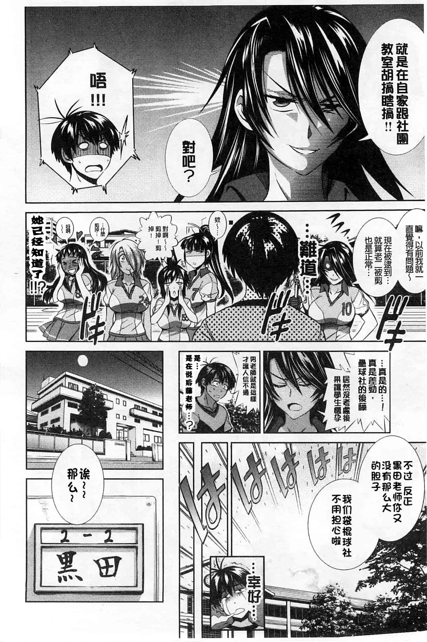 汉化版-【鬼畜王汉化组】[DISTANCE] じょしラク!新装版（渣重嵌修校版）_第7集