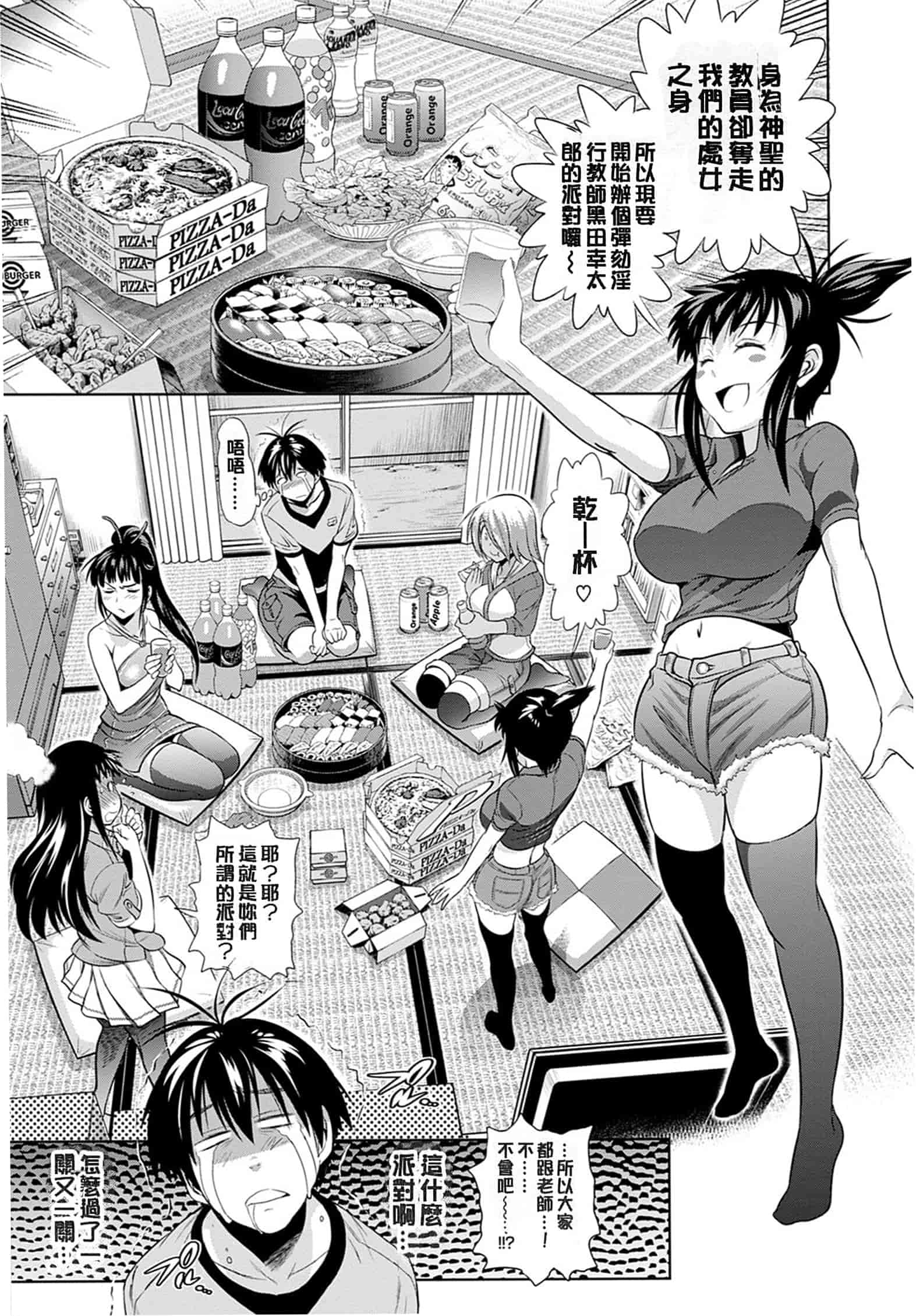 汉化版-【鬼畜王汉化组】[DISTANCE] じょしラク!新装版（渣重嵌修校版）_第7集