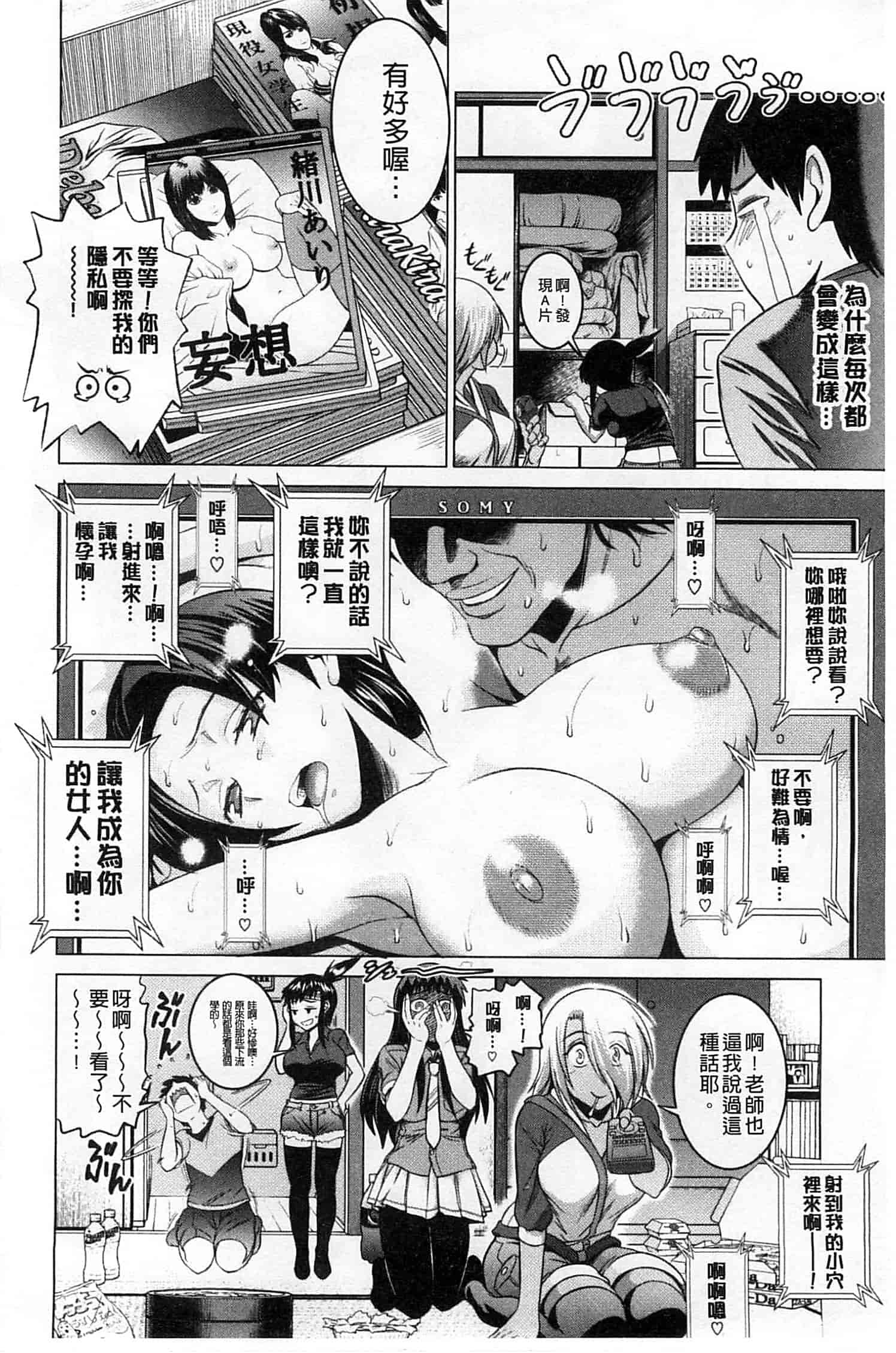 汉化版-【鬼畜王汉化组】[DISTANCE] じょしラク!新装版（渣重嵌修校版）_第7集