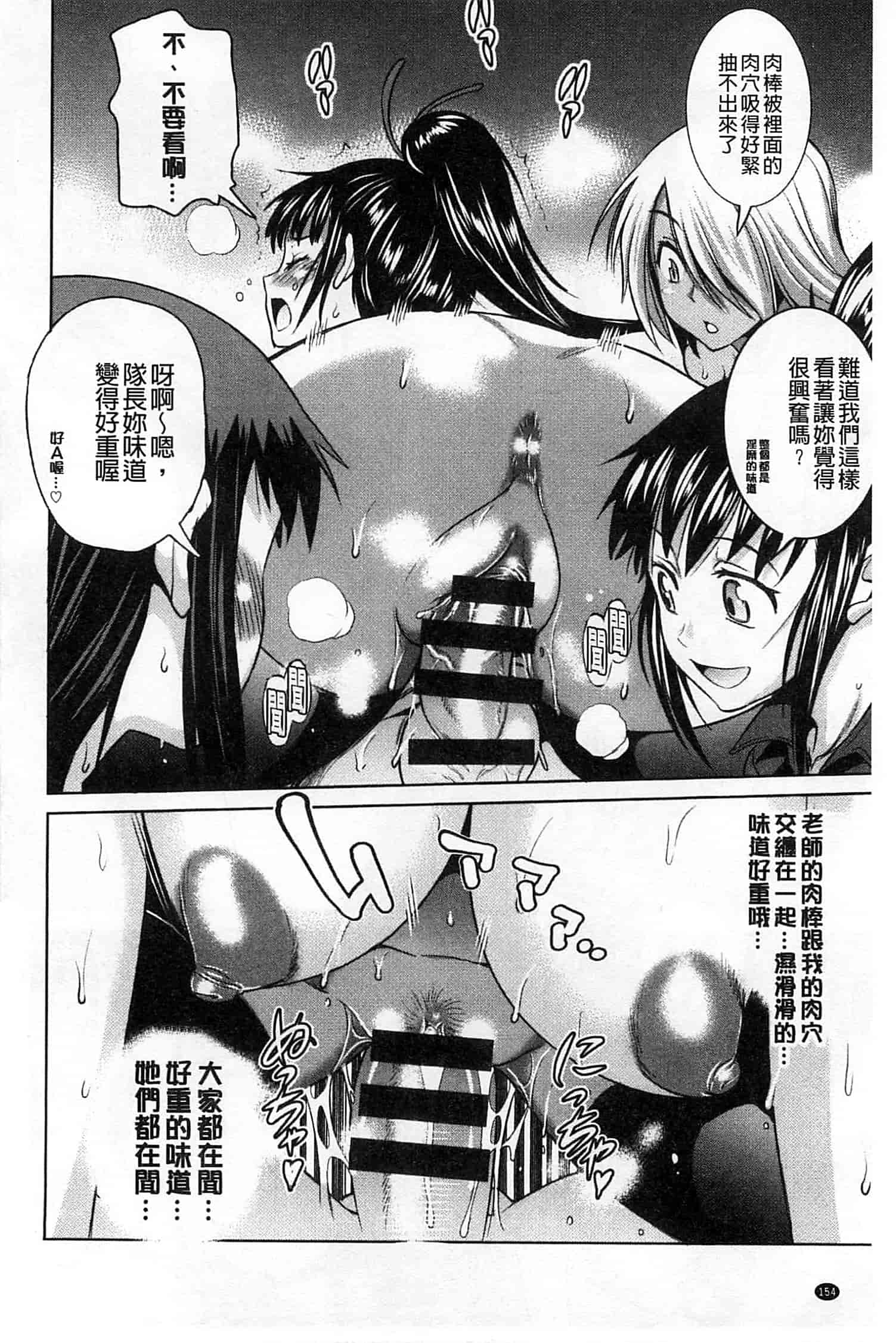 汉化版-【鬼畜王汉化组】[DISTANCE] じょしラク!新装版（渣重嵌修校版）_第7集