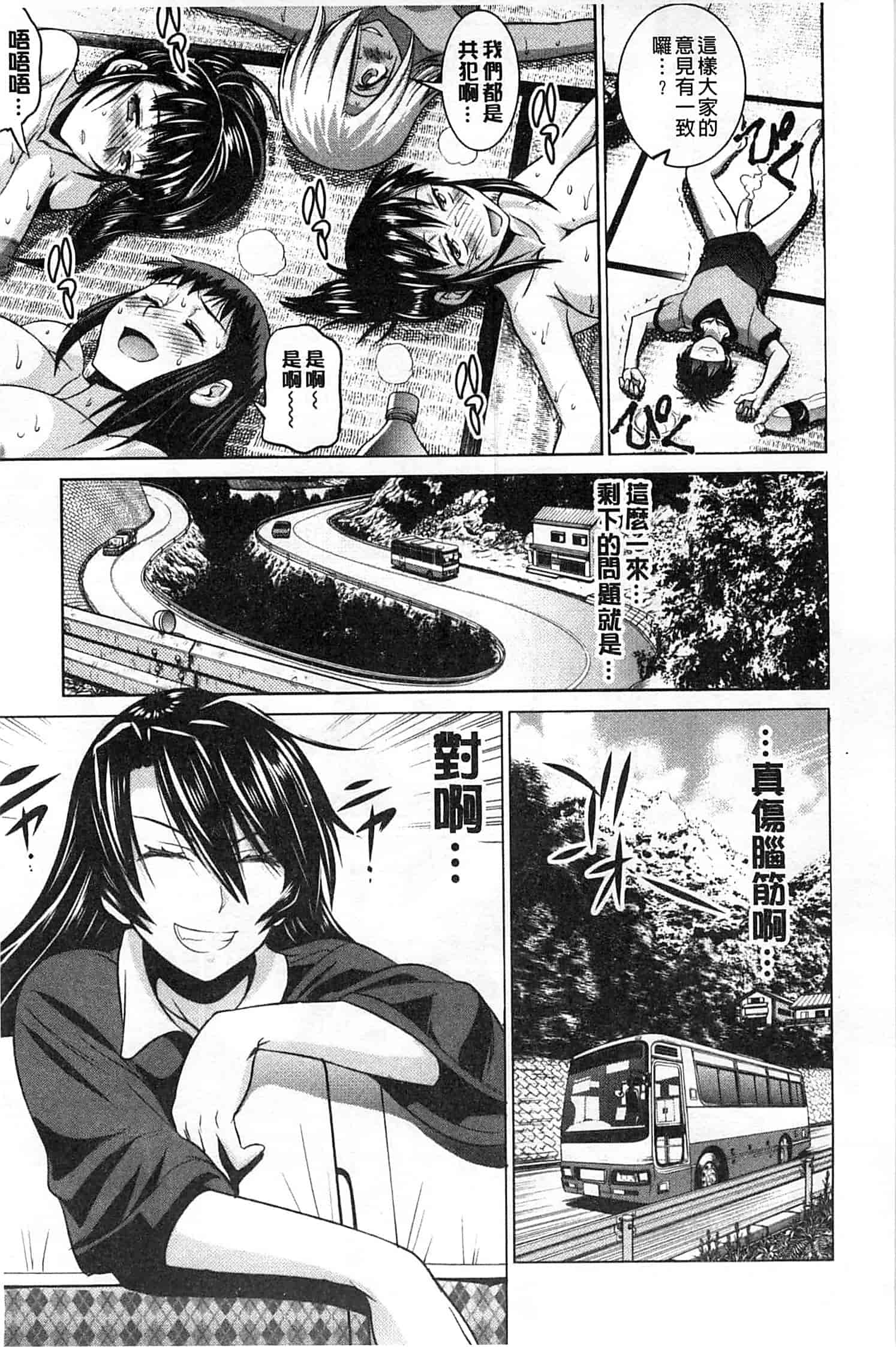 汉化版-【鬼畜王汉化组】[DISTANCE] じょしラク!新装版（渣重嵌修校版）_第8集