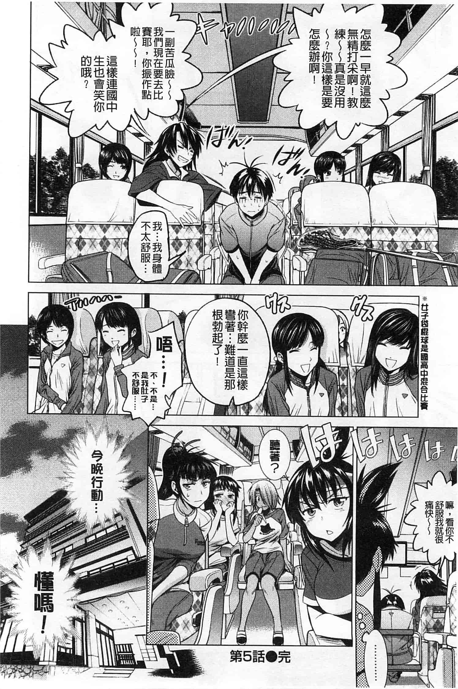 汉化版-【鬼畜王汉化组】[DISTANCE] じょしラク!新装版（渣重嵌修校版）_第8集